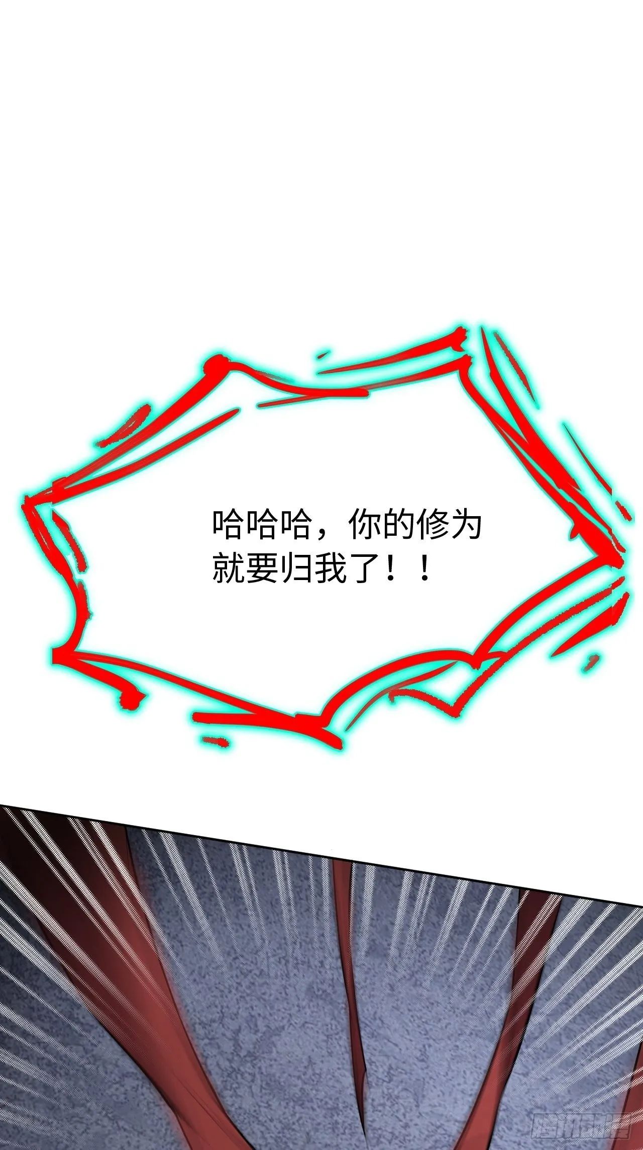 第二话：尸娘子的欲望（二） 第61页
