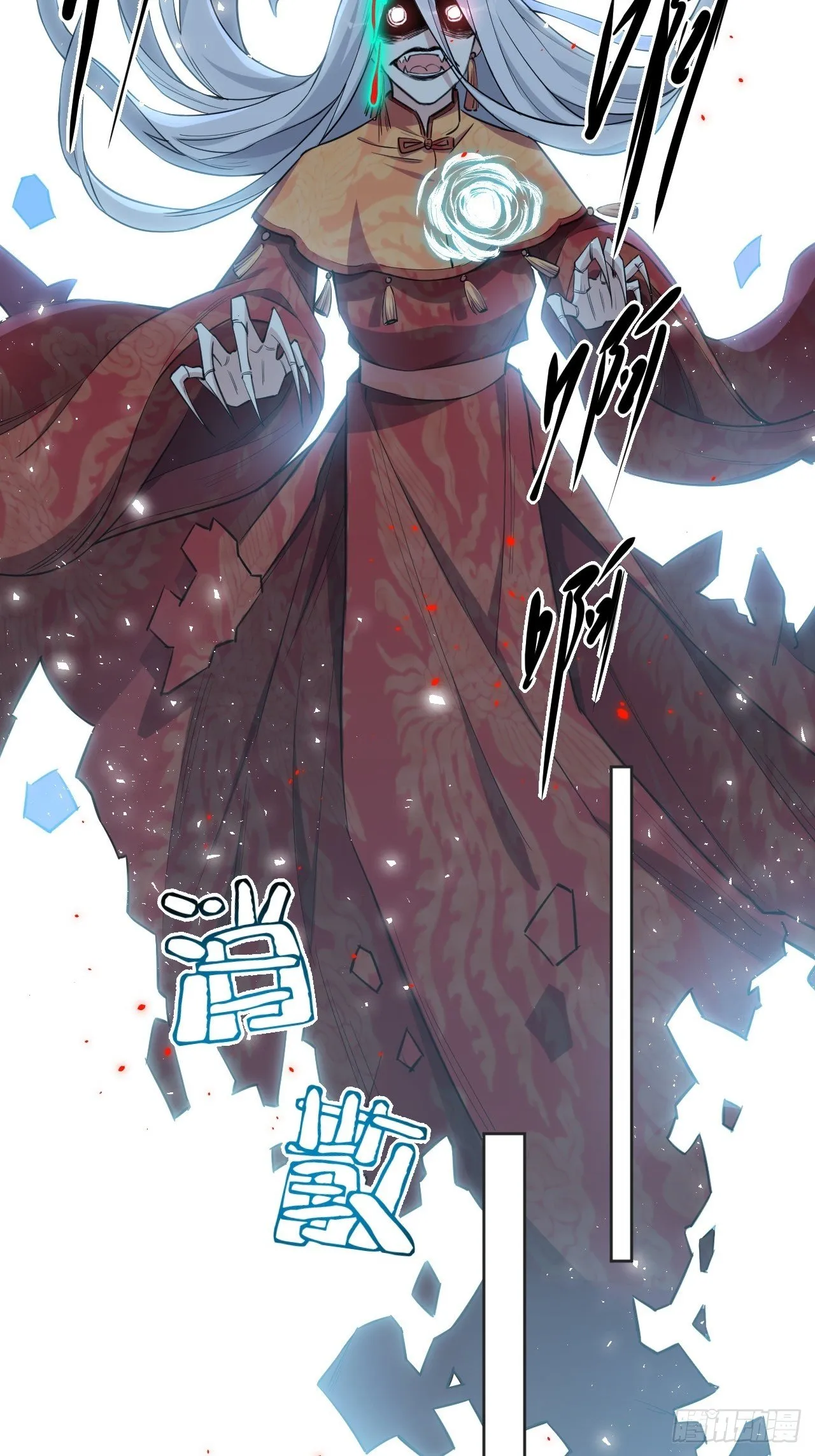 第二话：尸娘子的欲望（二） 第72页