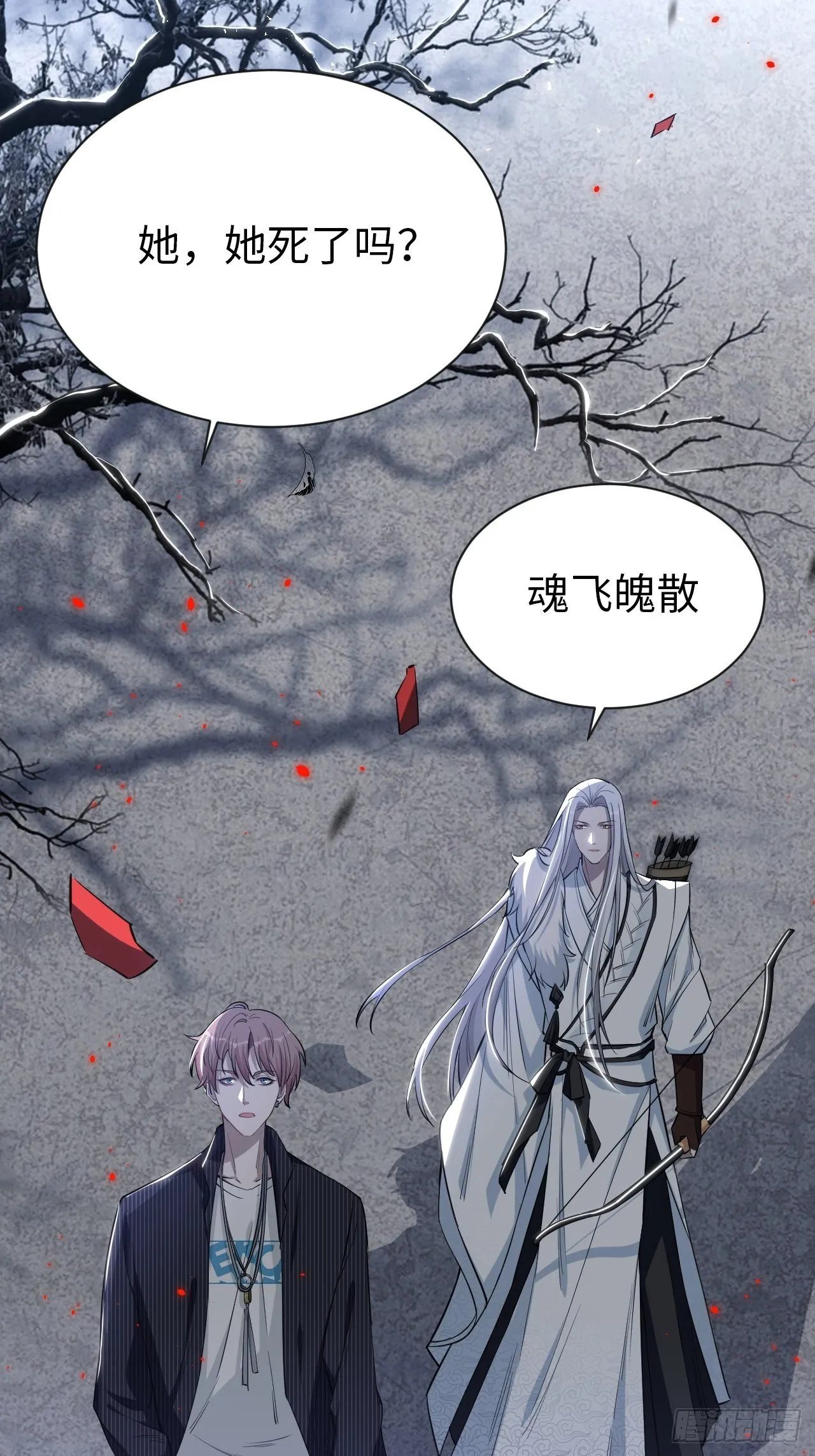 第二话：尸娘子的欲望（二） 第74页