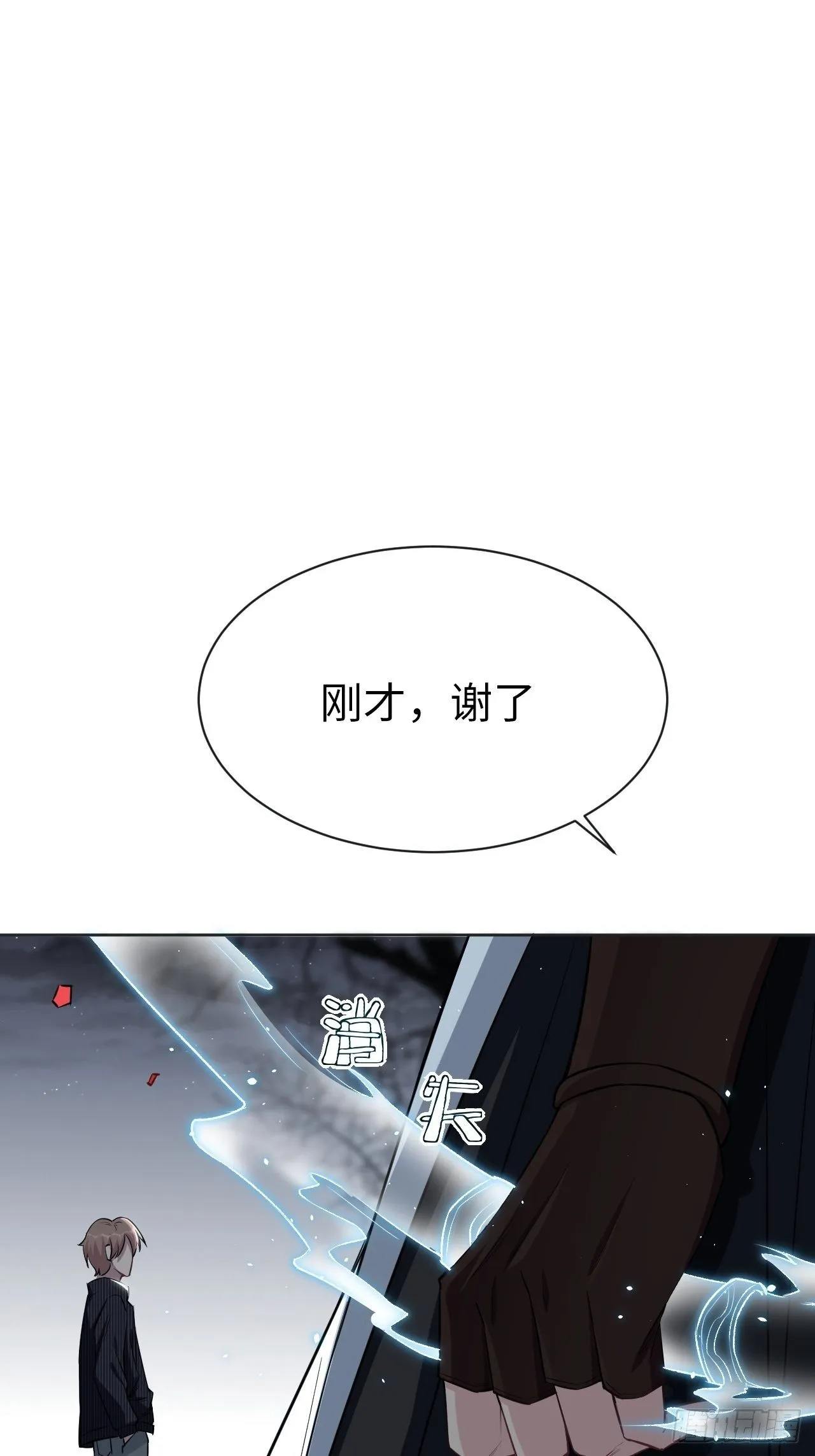 第二话：尸娘子的欲望（二） 第76页