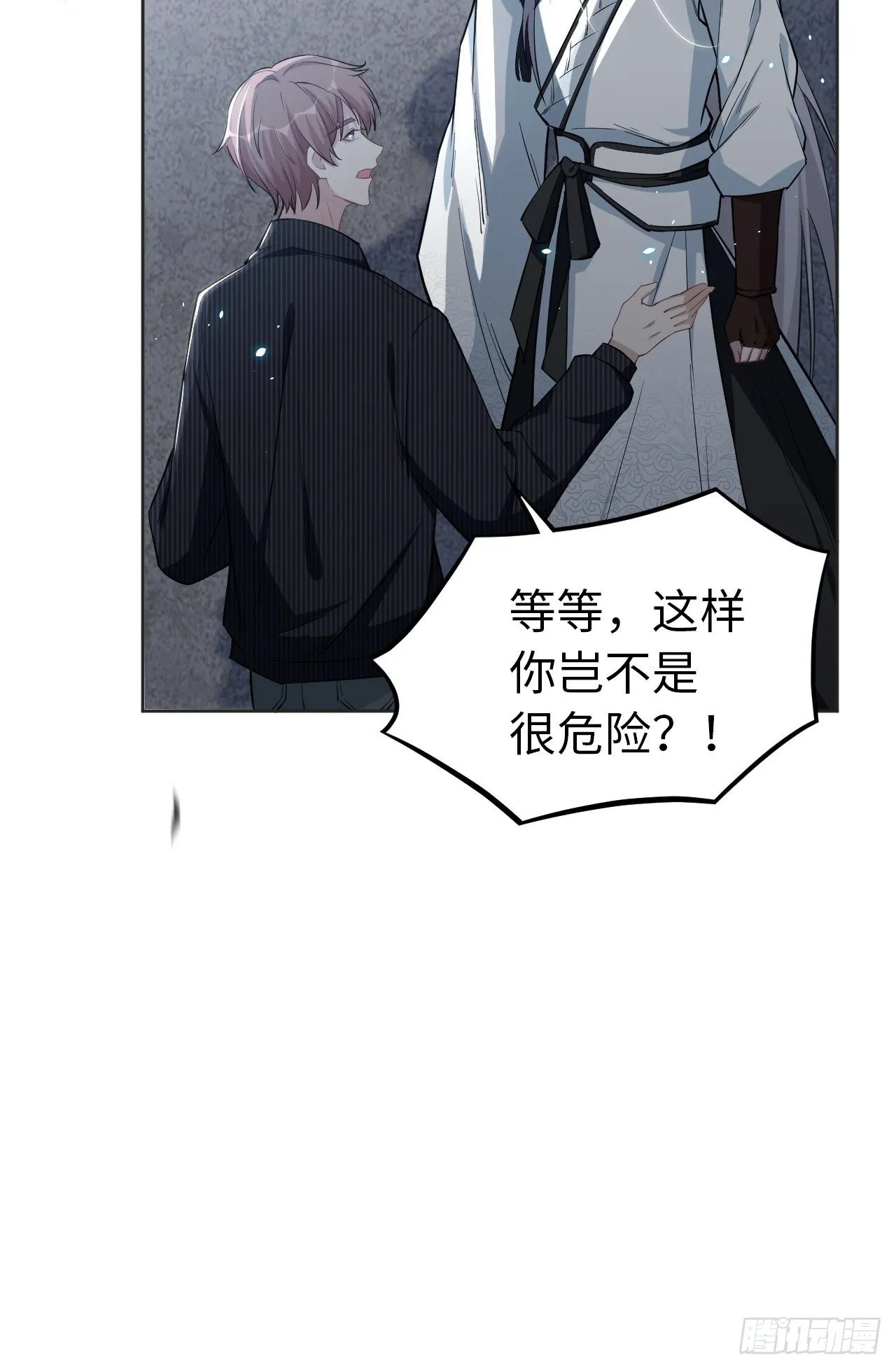 第二话：尸娘子的欲望（二） 第80页