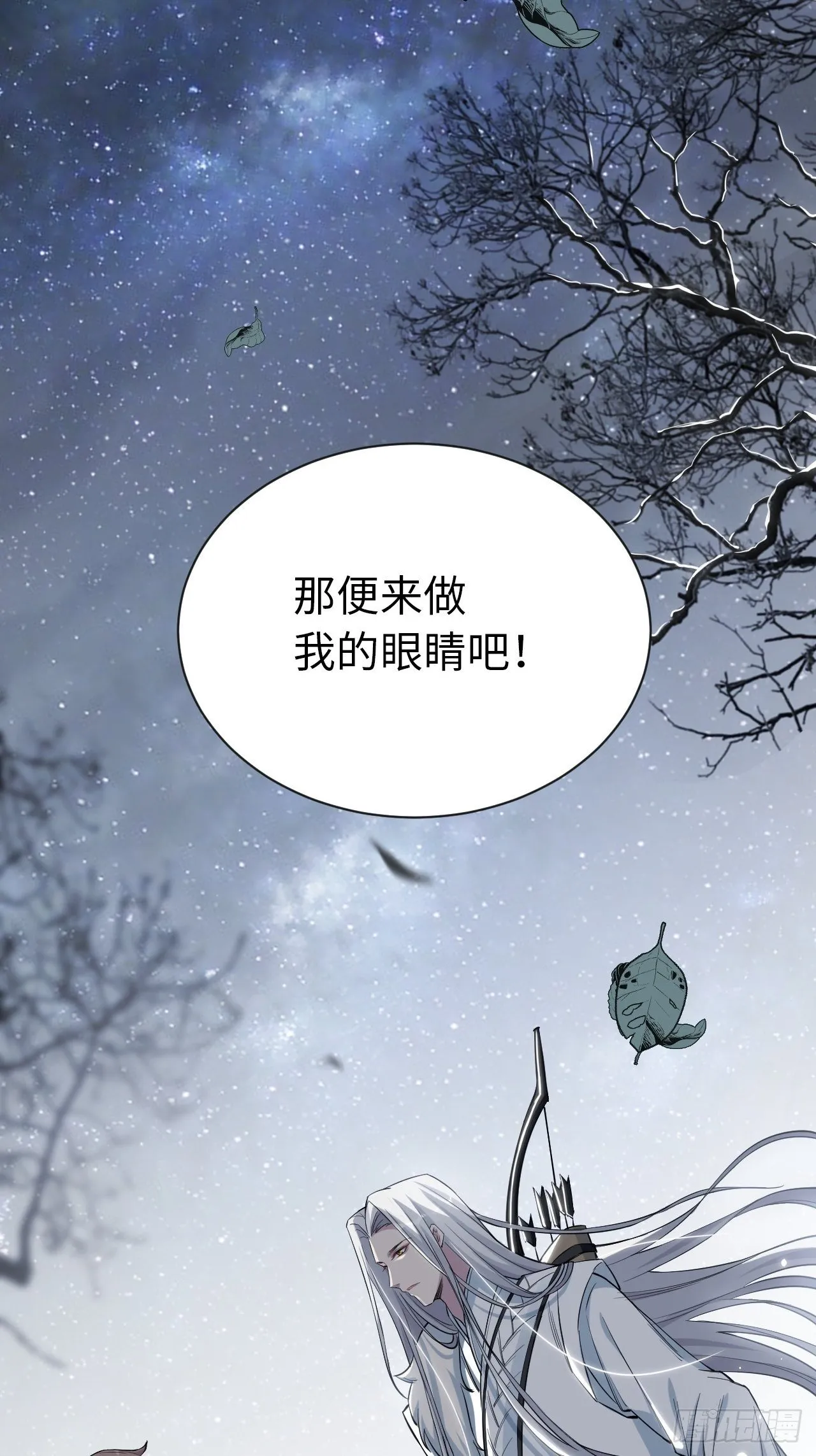 第二话：尸娘子的欲望（二） 第87页