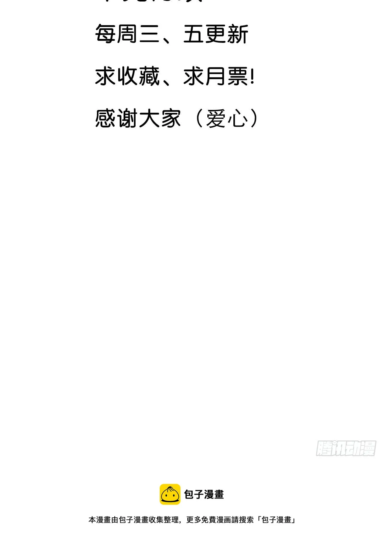第二话：尸娘子的欲望（二） 第89页