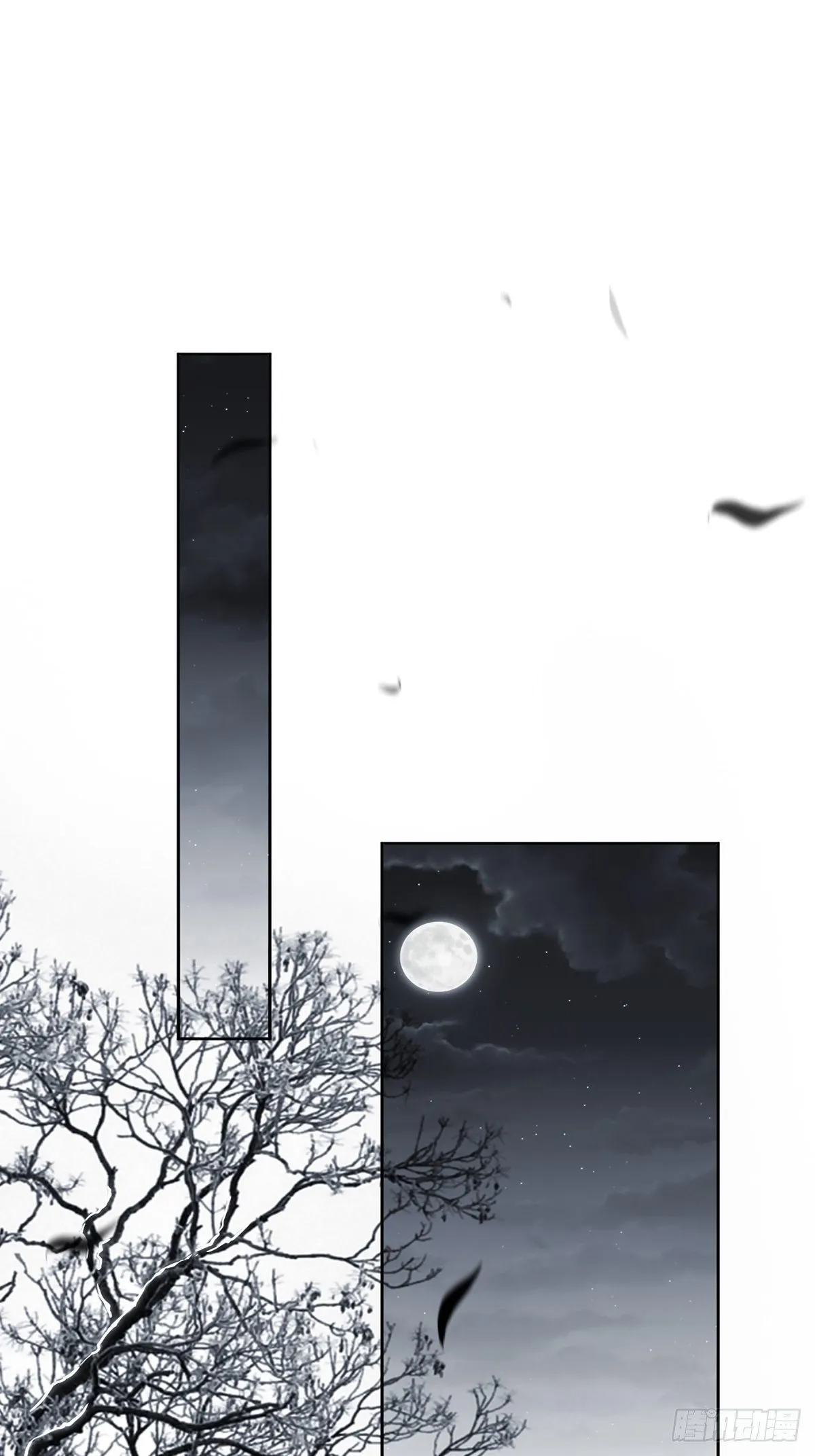 第三话：陪葬新娘（一） 第2页
