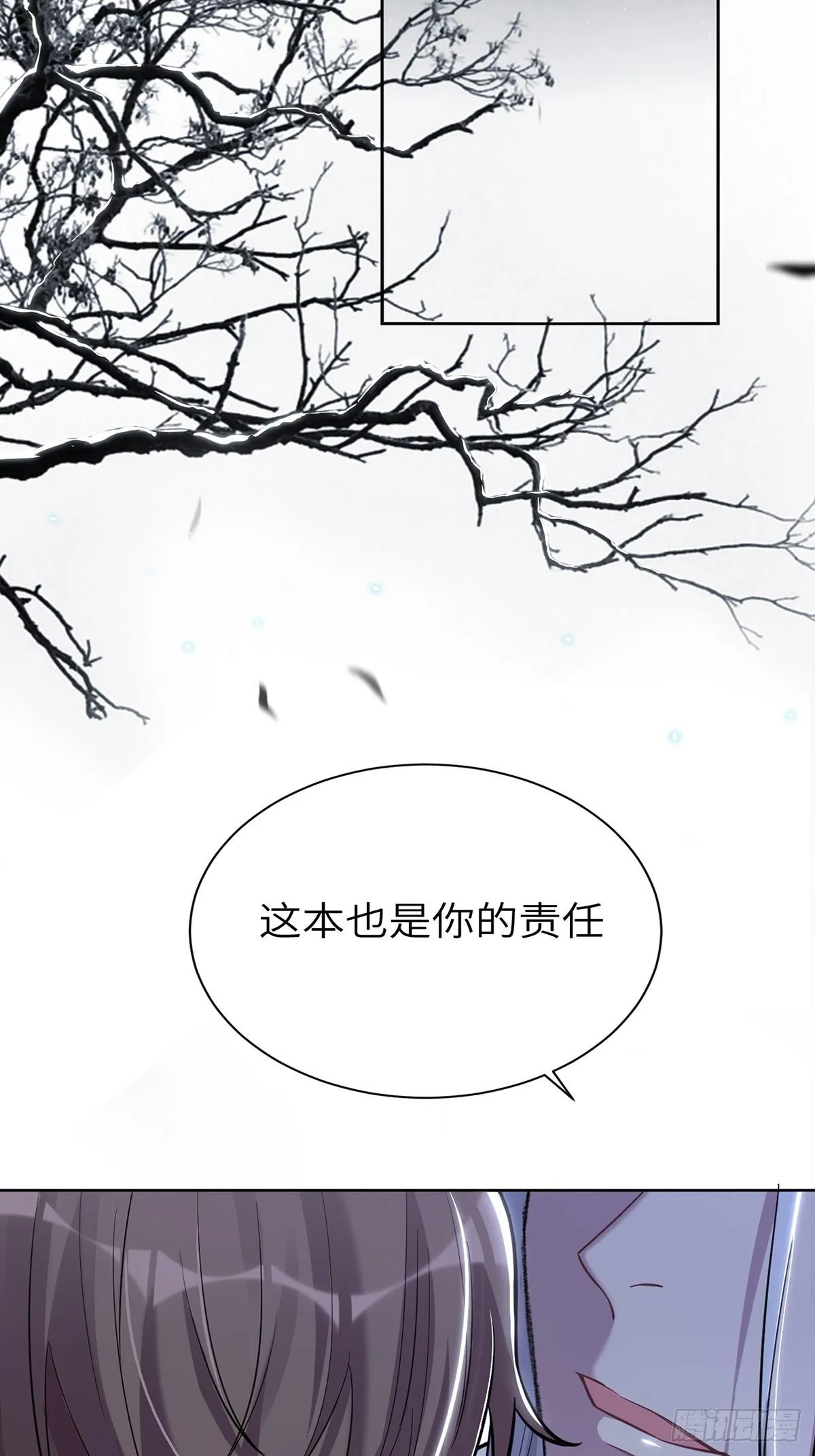 第三话：陪葬新娘（一） 第3页