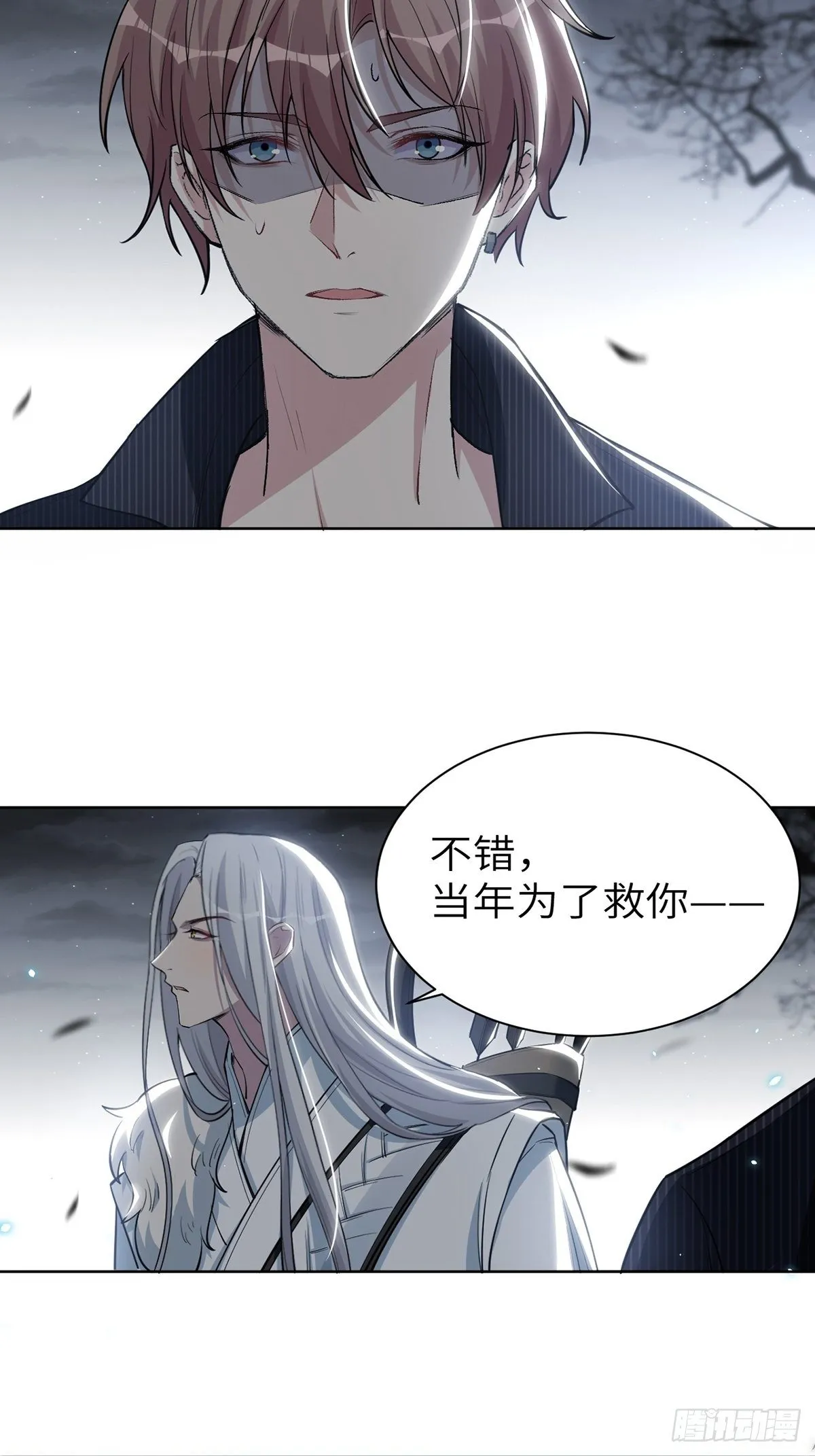 第三话：陪葬新娘（一） 第5页