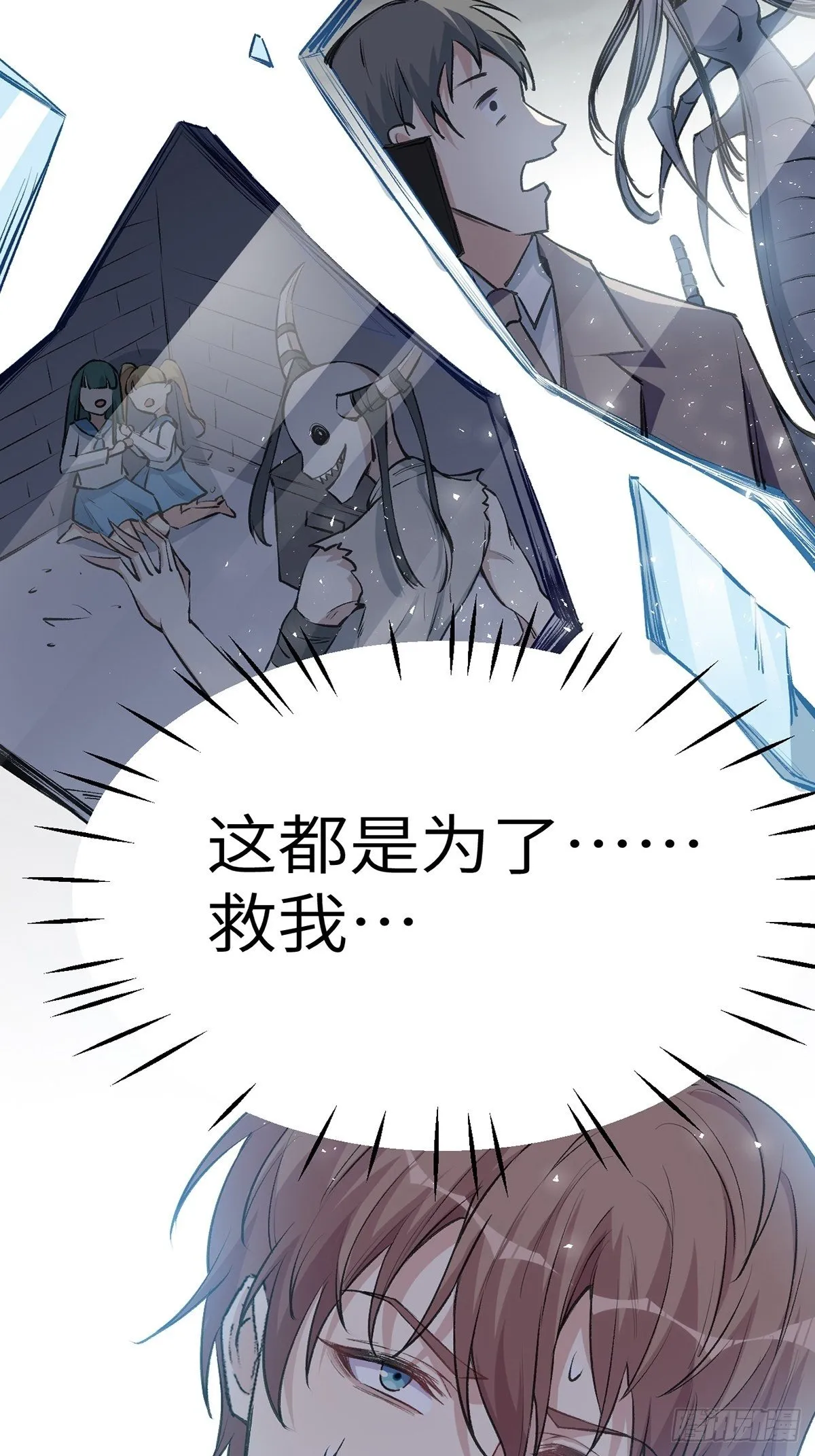第三话：陪葬新娘（一） 第8页