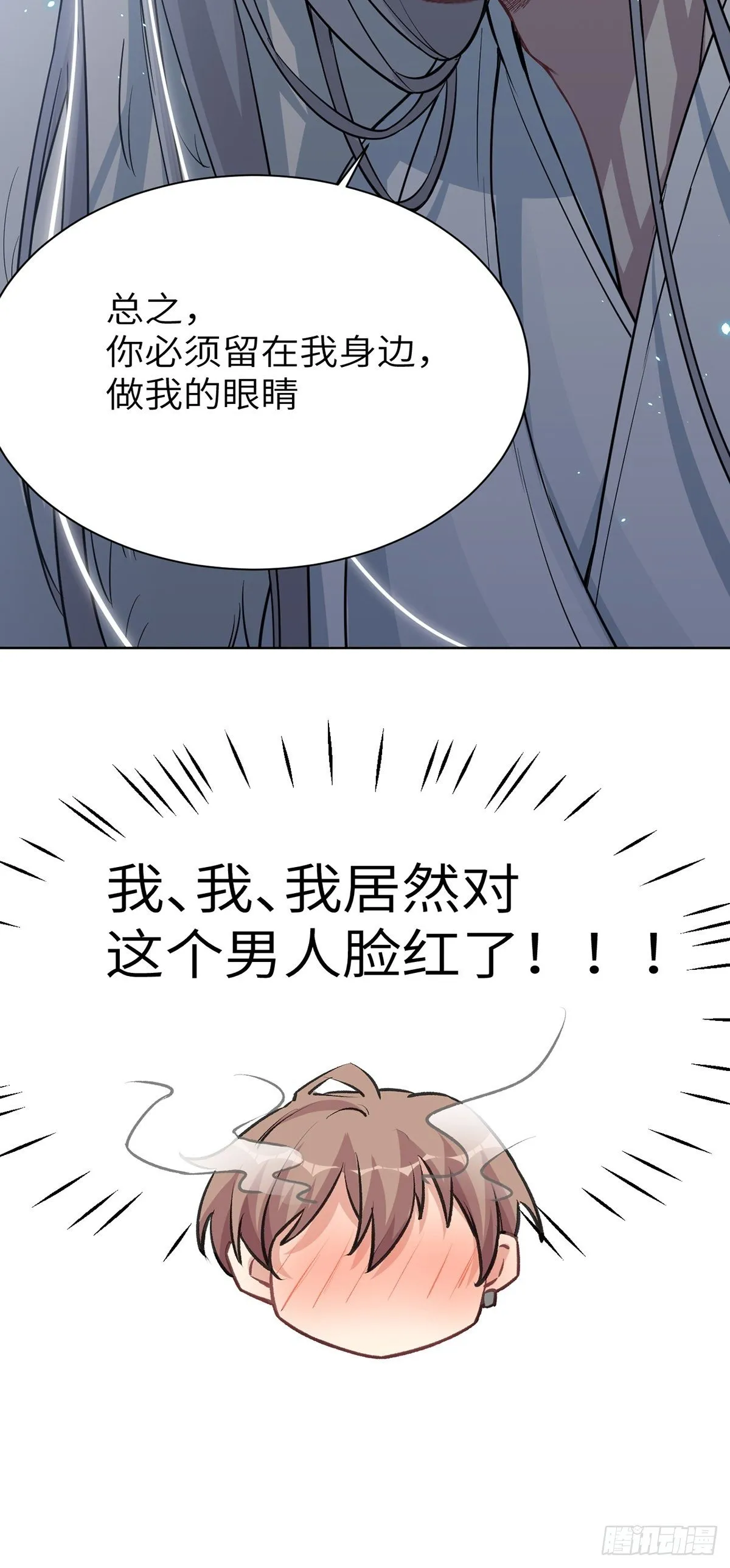 第三话：陪葬新娘（一） 第14页