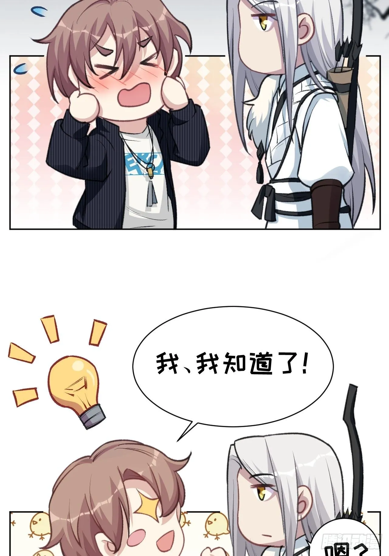 第三话：陪葬新娘（一） 第16页