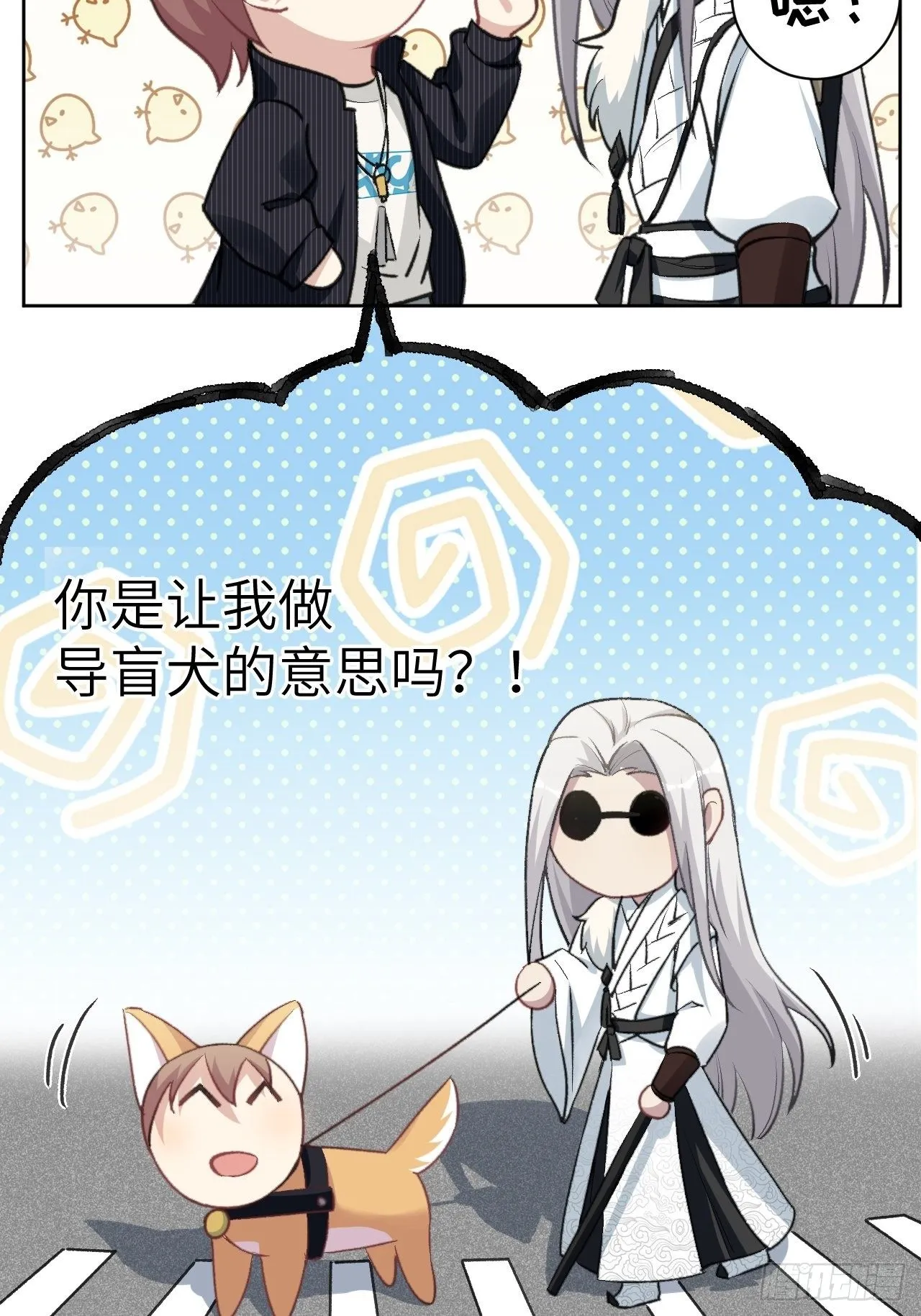 第三话：陪葬新娘（一） 第17页