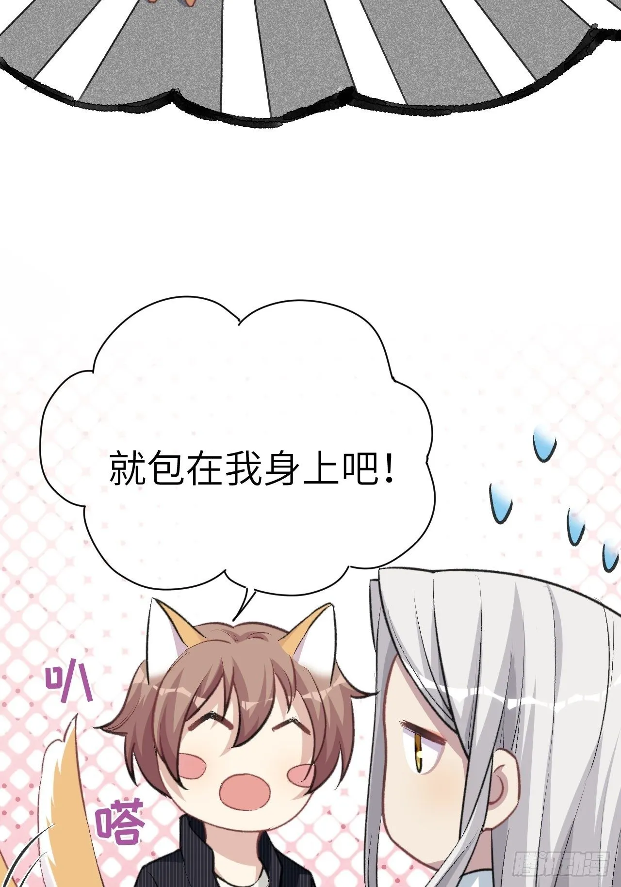 第三话：陪葬新娘（一） 第18页