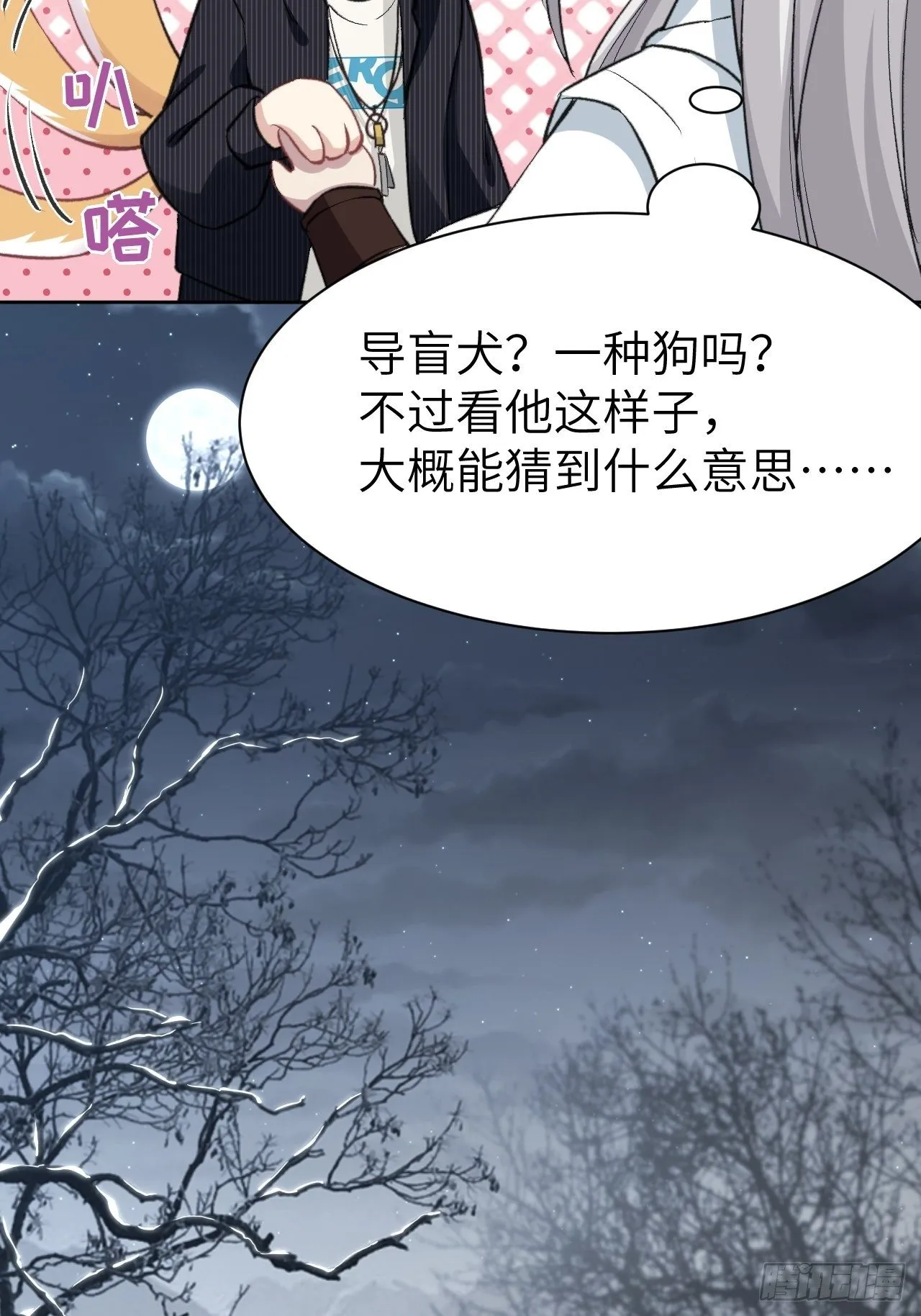 第三话：陪葬新娘（一） 第19页