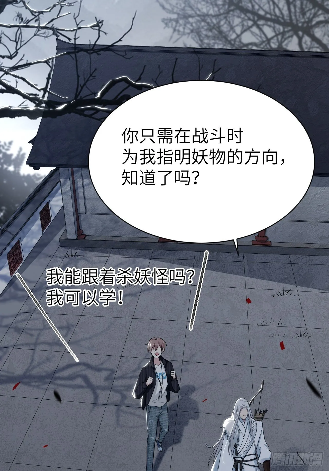 第三话：陪葬新娘（一） 第20页