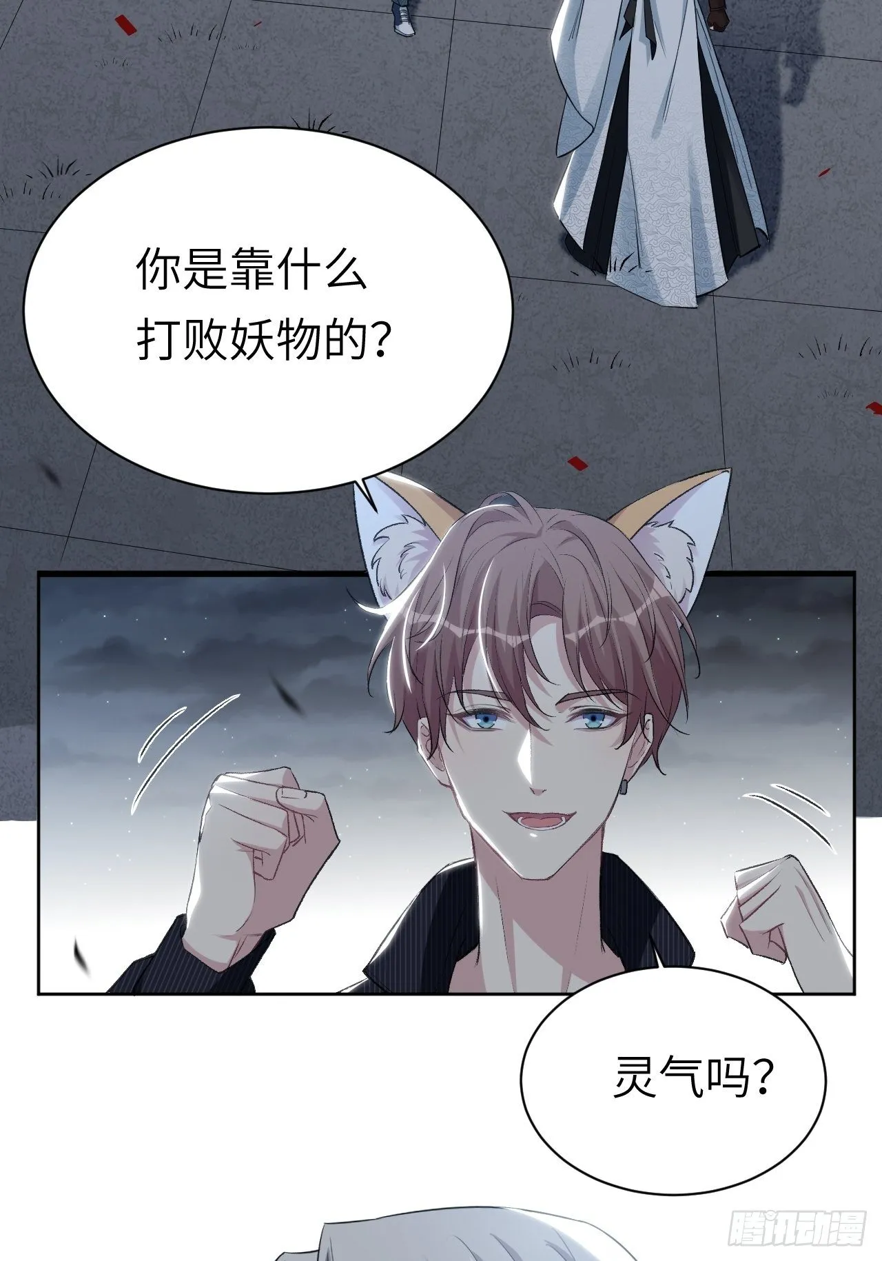 第三话：陪葬新娘（一） 第21页