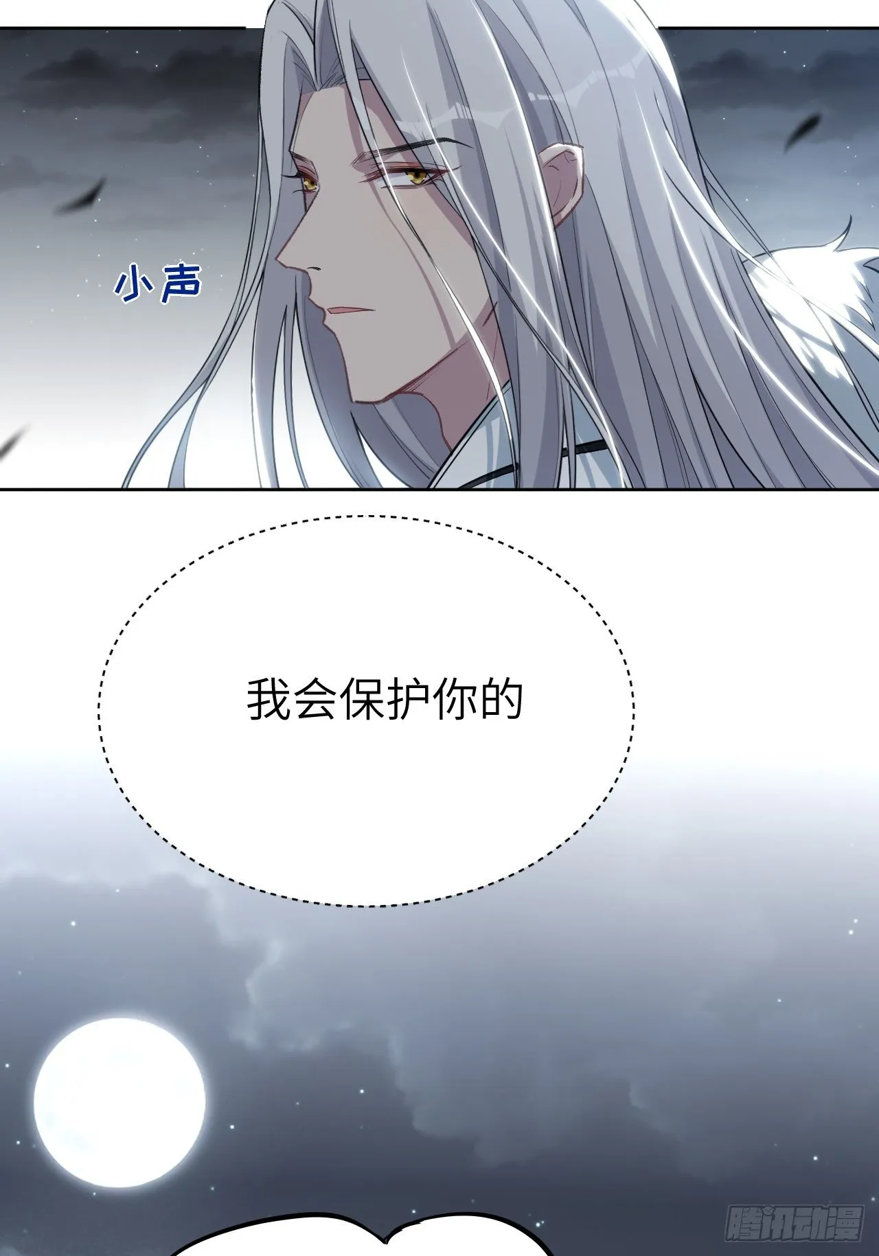 第三话：陪葬新娘（一） 第22页