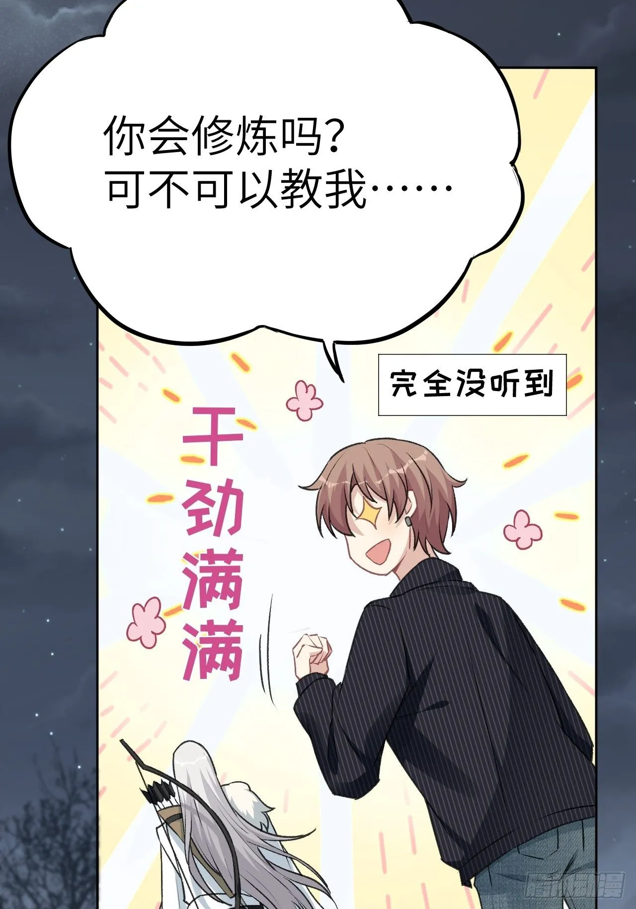 第三话：陪葬新娘（一） 第23页