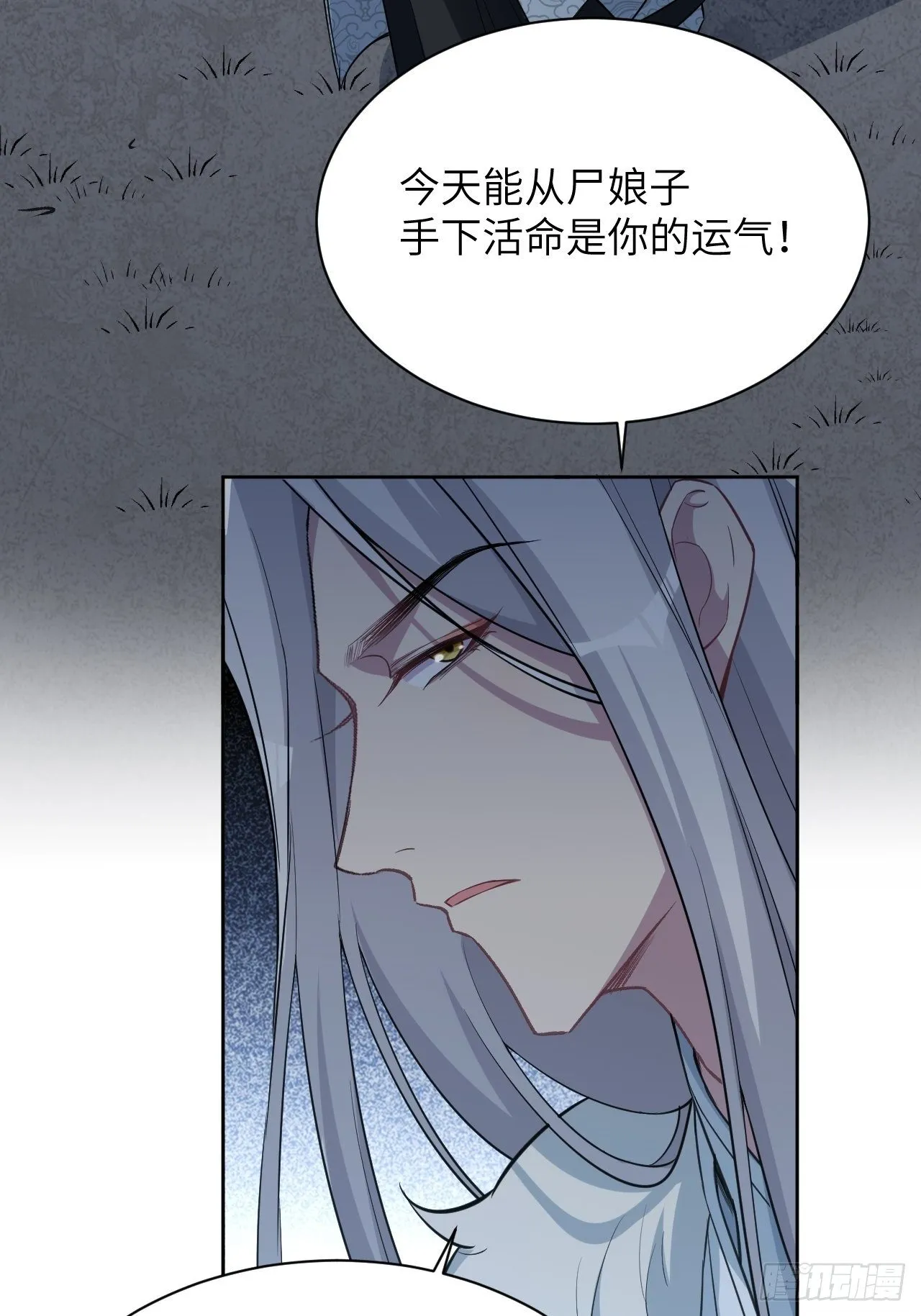 第三话：陪葬新娘（一） 第26页