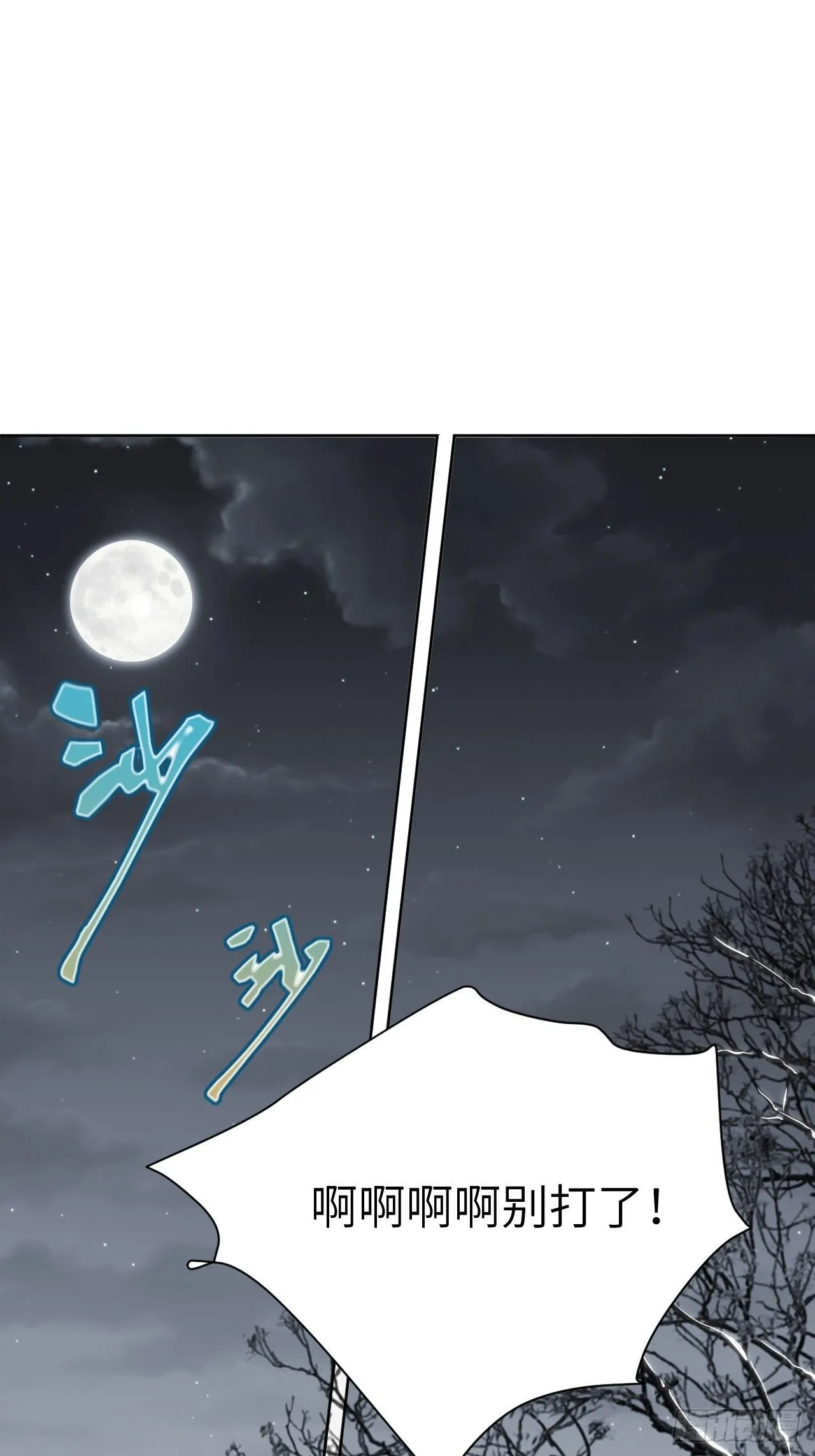 第三话：陪葬新娘（一） 第29页