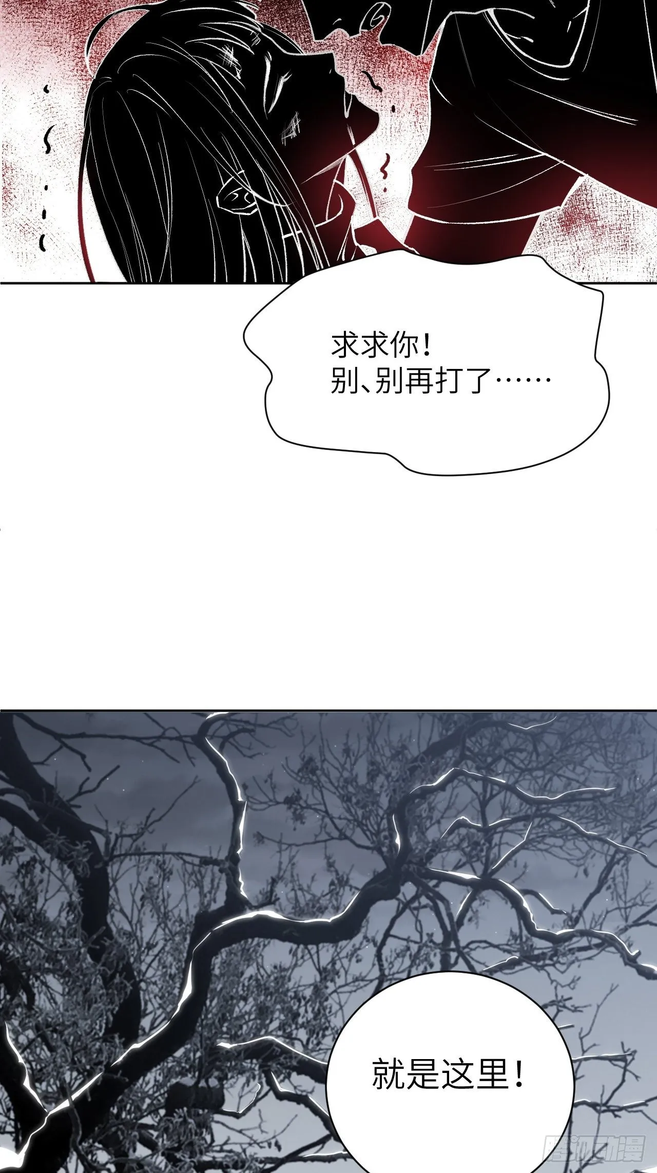 第三话：陪葬新娘（一） 第31页