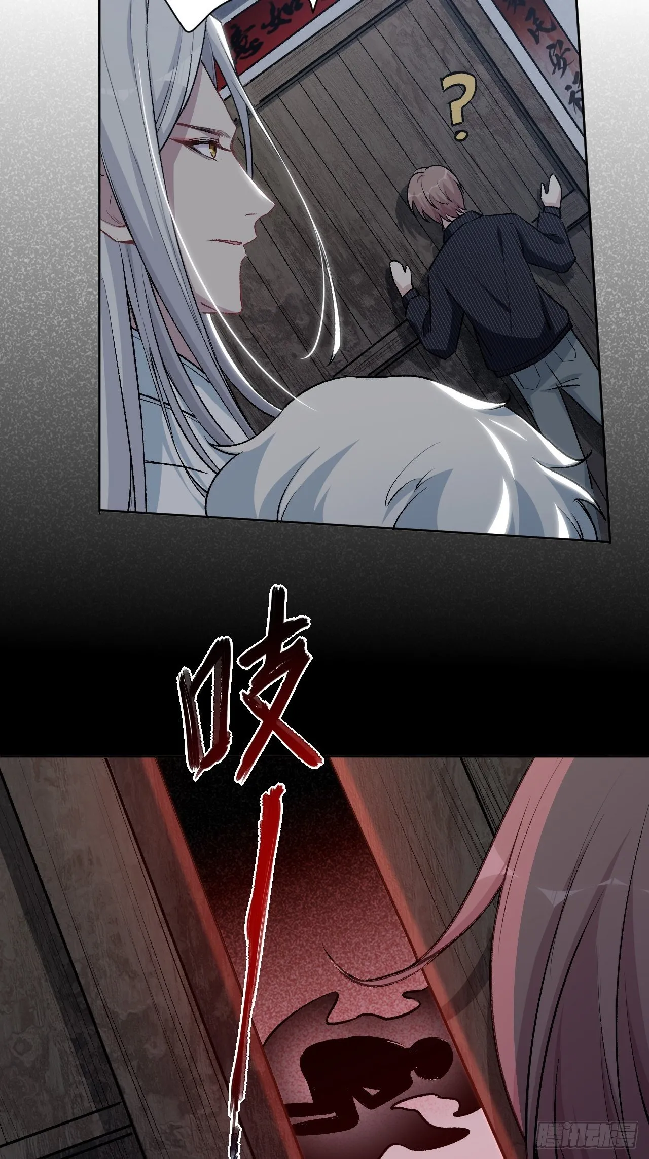 第三话：陪葬新娘（一） 第35页