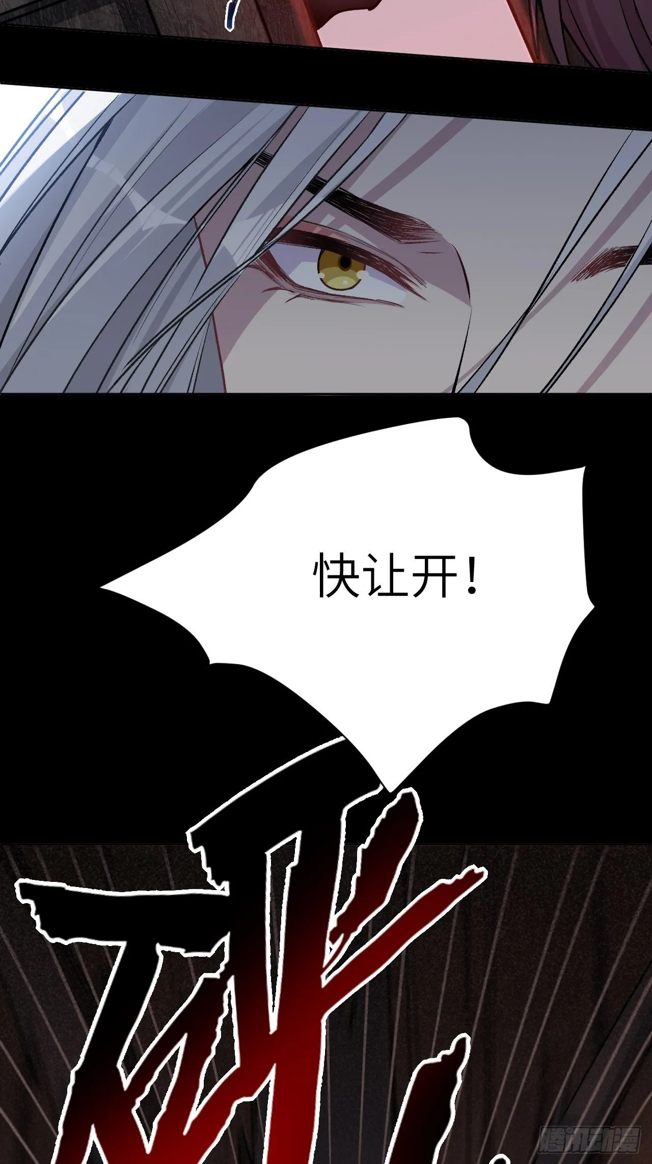 第三话：陪葬新娘（一） 第36页