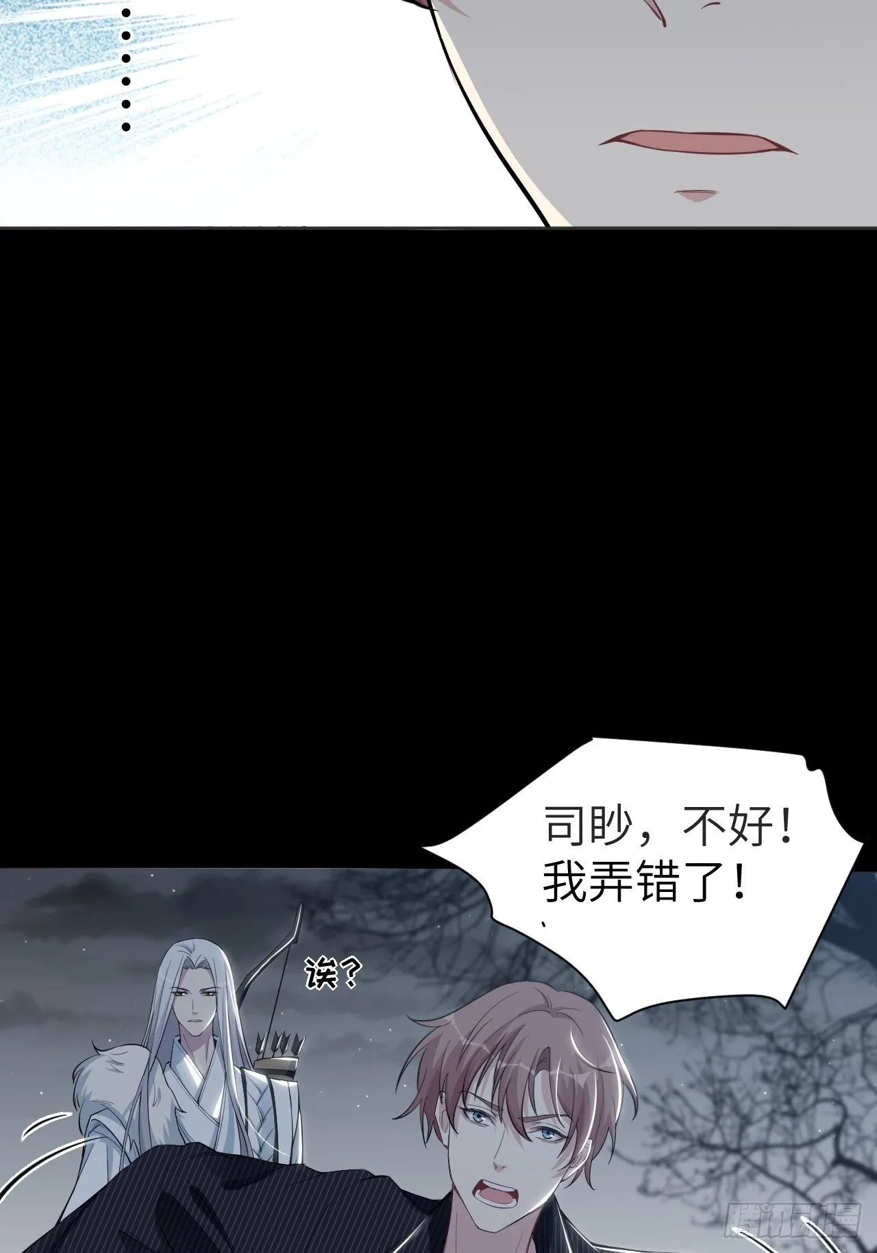 第三话：陪葬新娘（一） 第41页