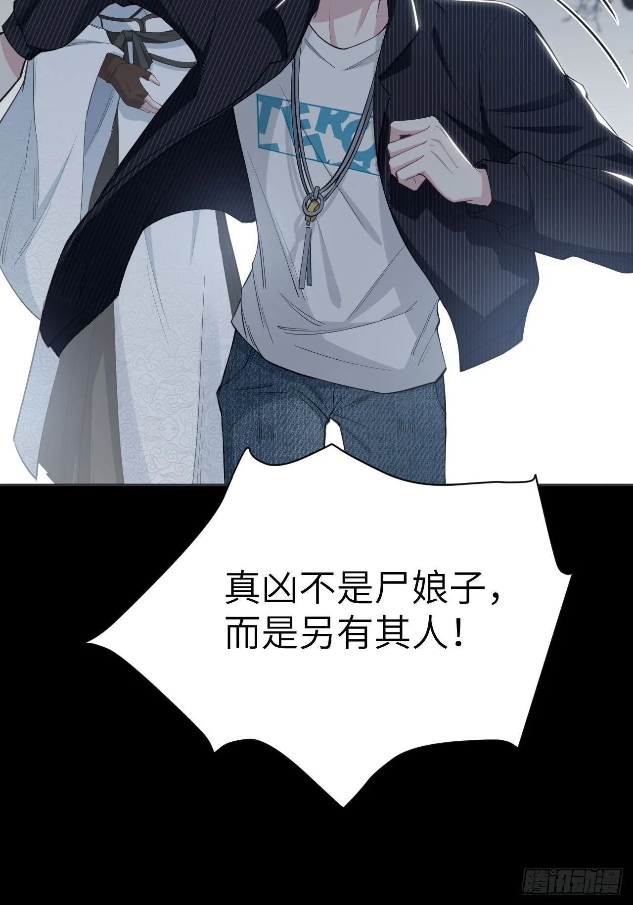 第三话：陪葬新娘（一） 第42页