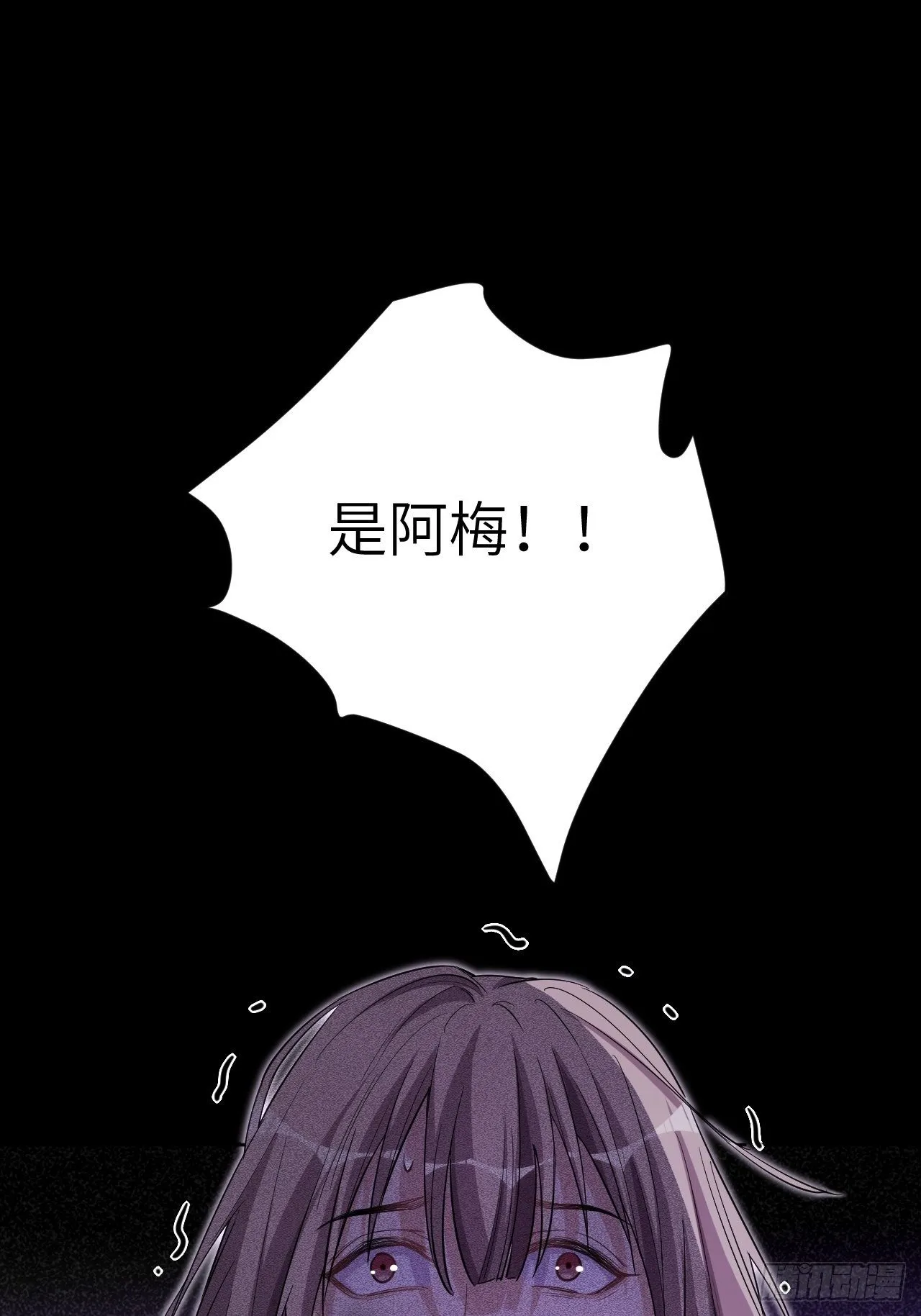 第三话：陪葬新娘（一） 第43页