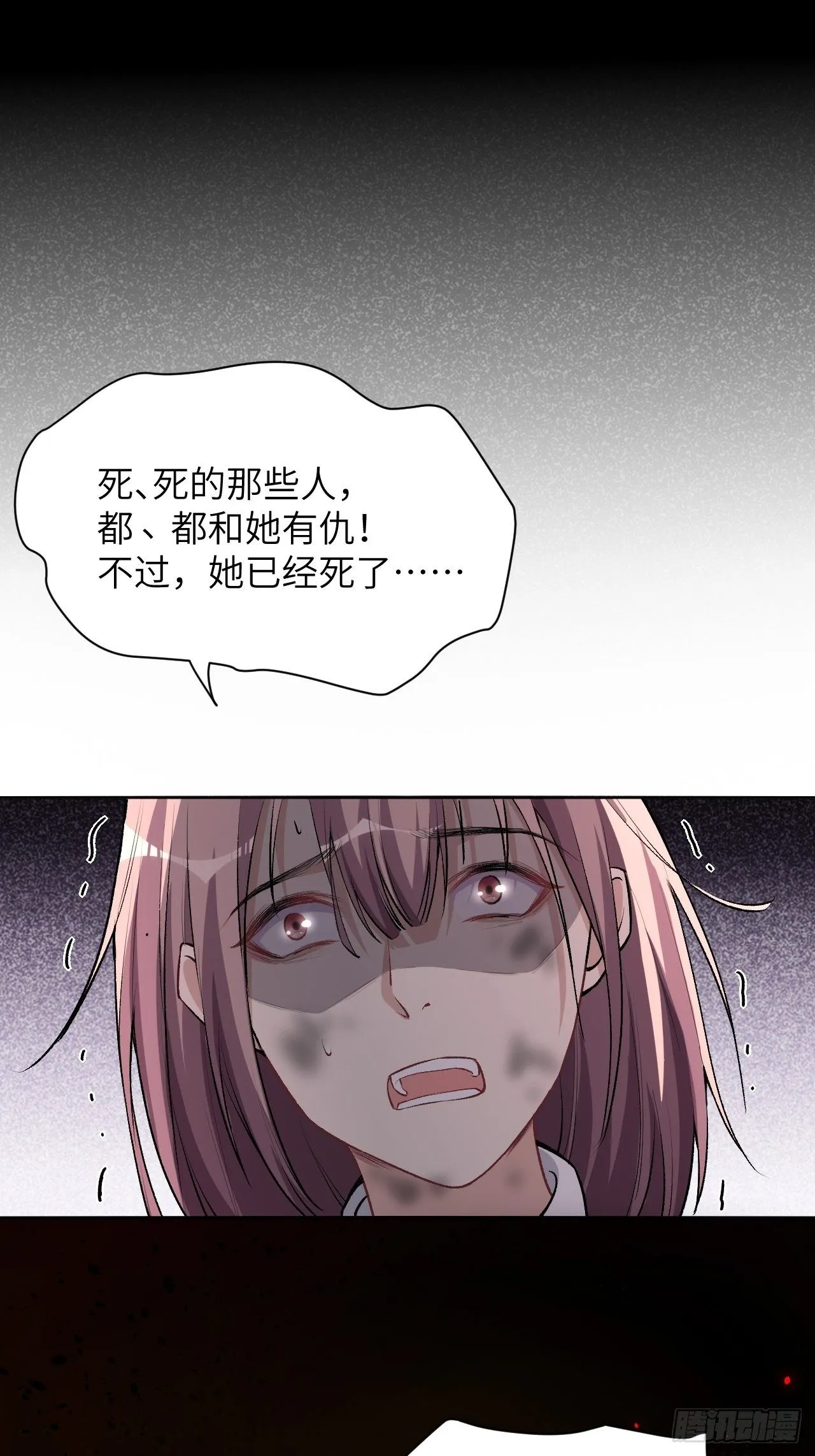 第三话：陪葬新娘（一） 第50页