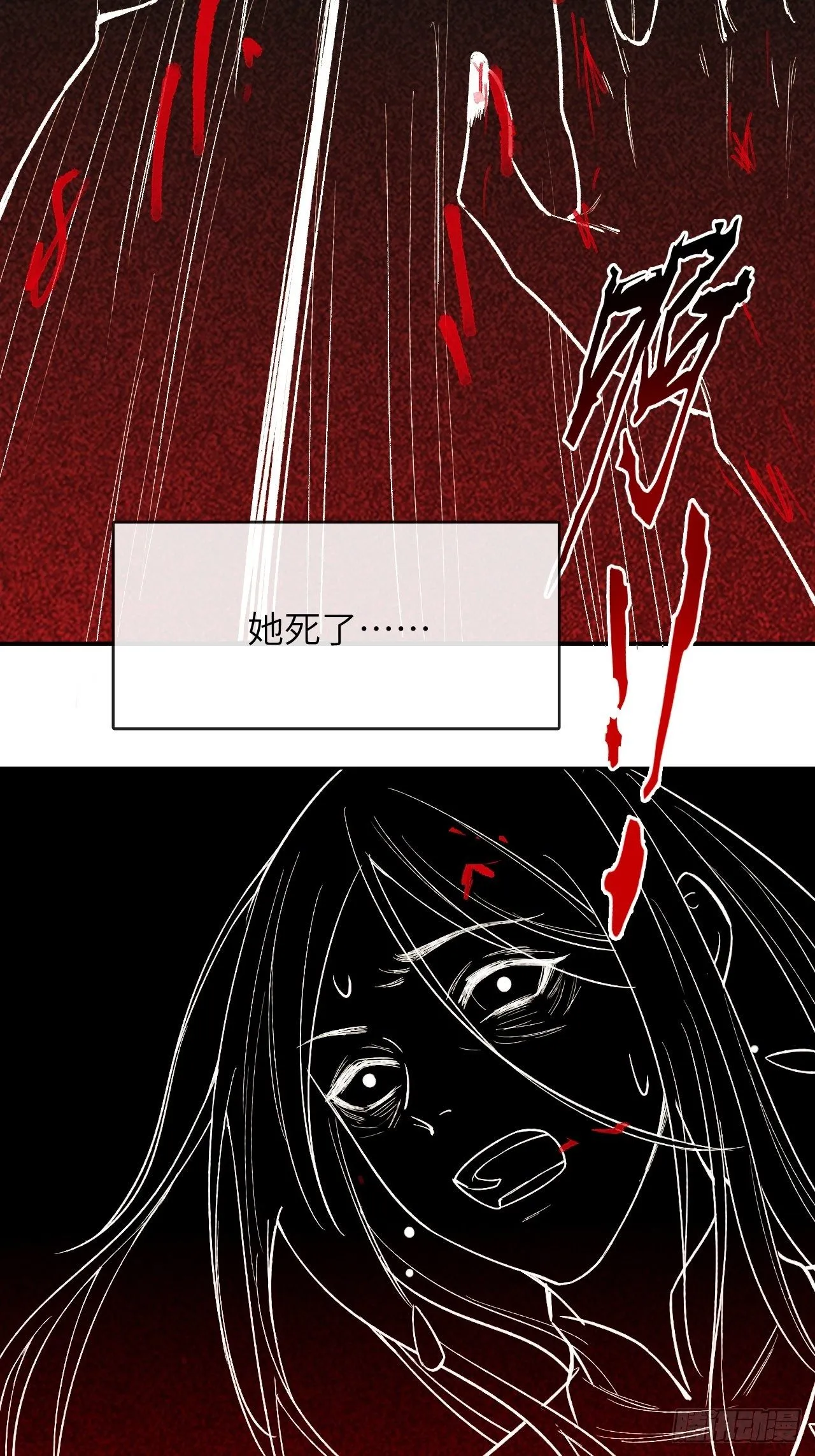 第三话：陪葬新娘（一） 第57页