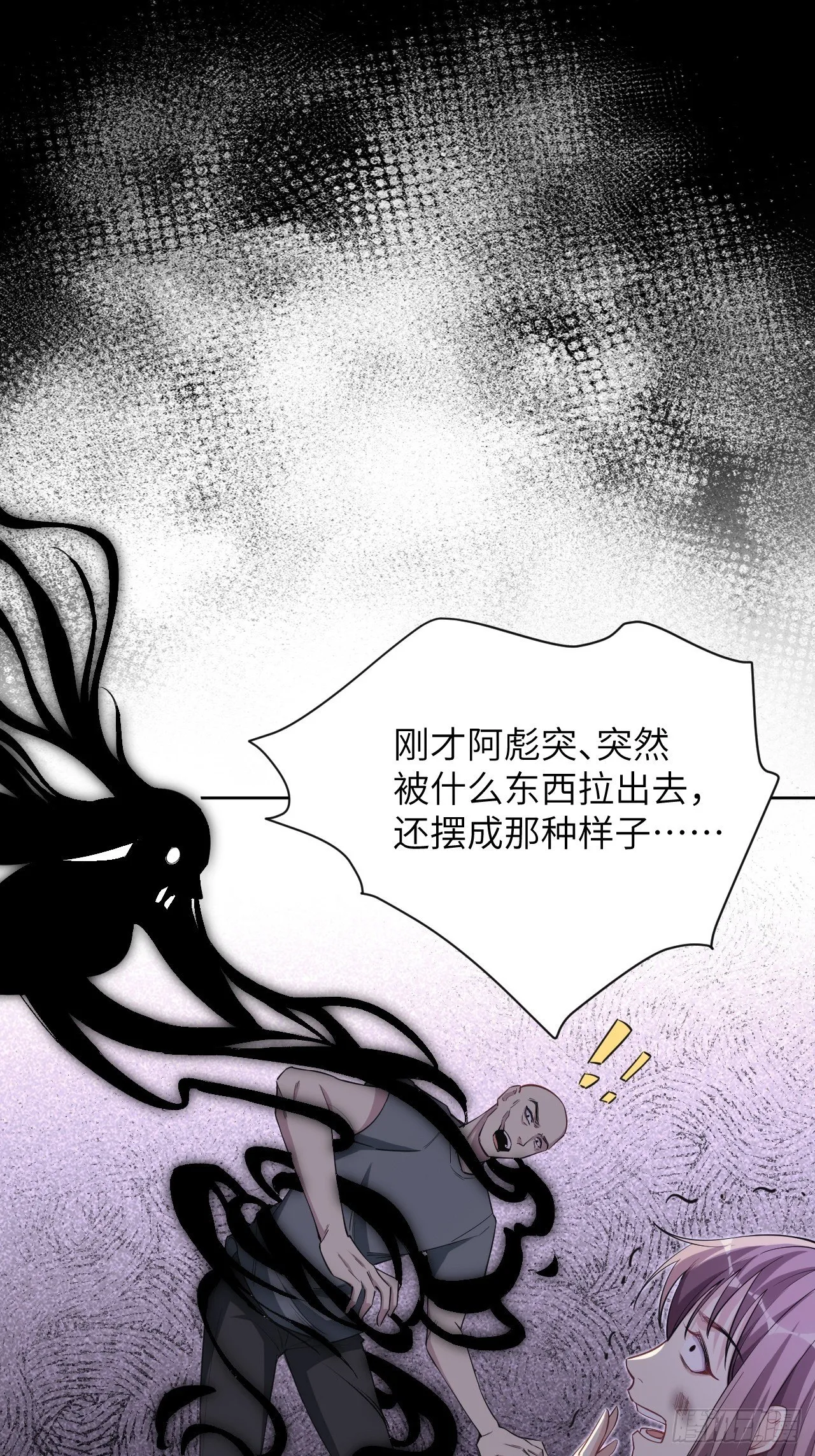 第三话：陪葬新娘（一） 第62页