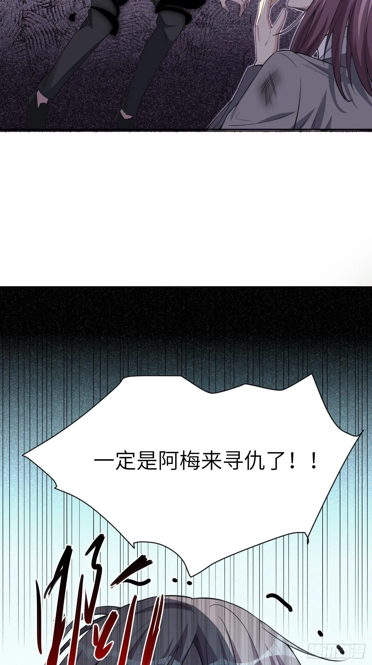 第三话：陪葬新娘（一） 第63页