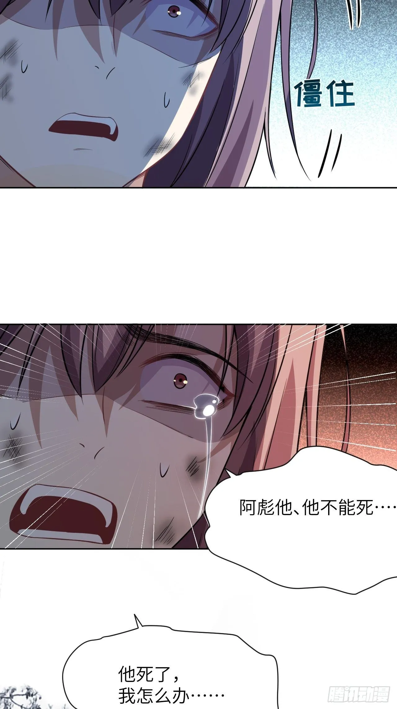 第三话：陪葬新娘（一） 第66页