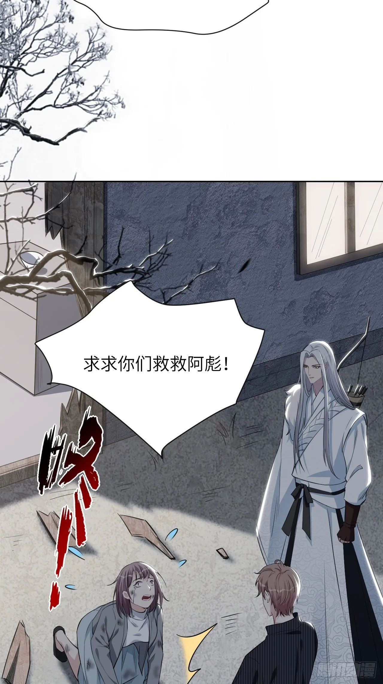第三话：陪葬新娘（一） 第67页