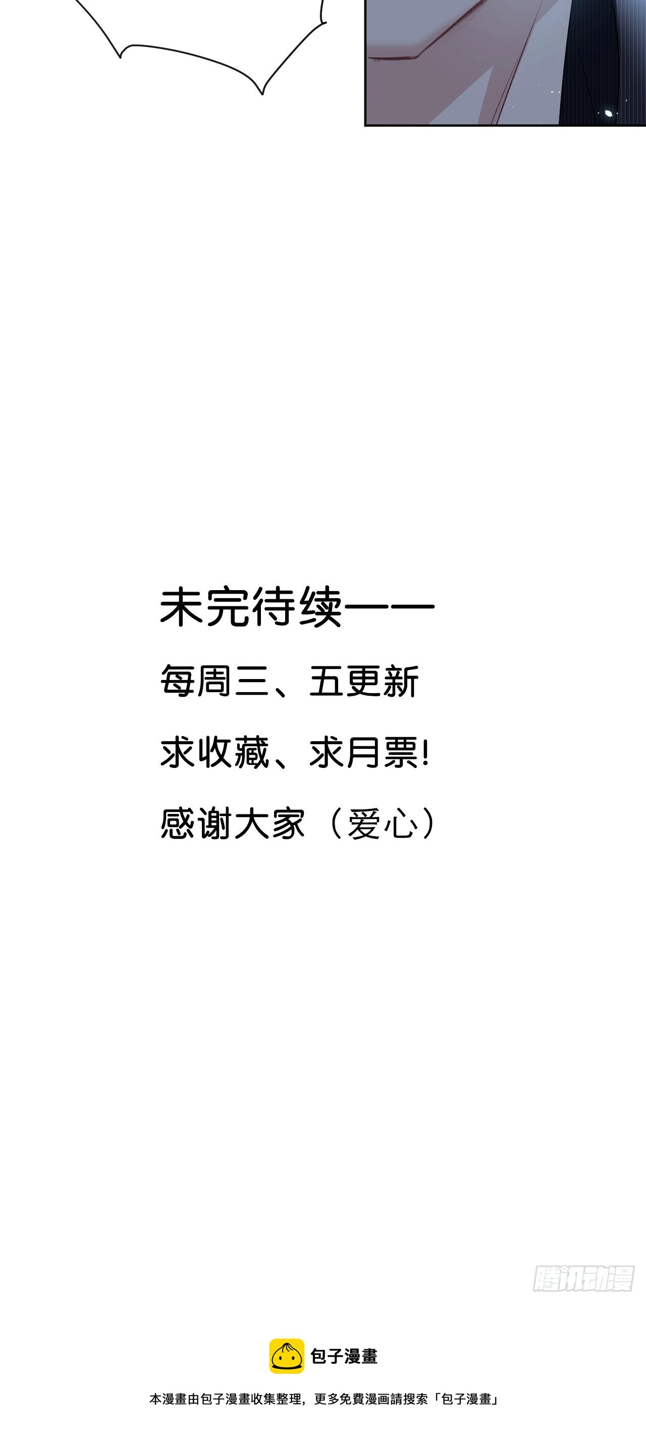 第三话：陪葬新娘（一） 第71页