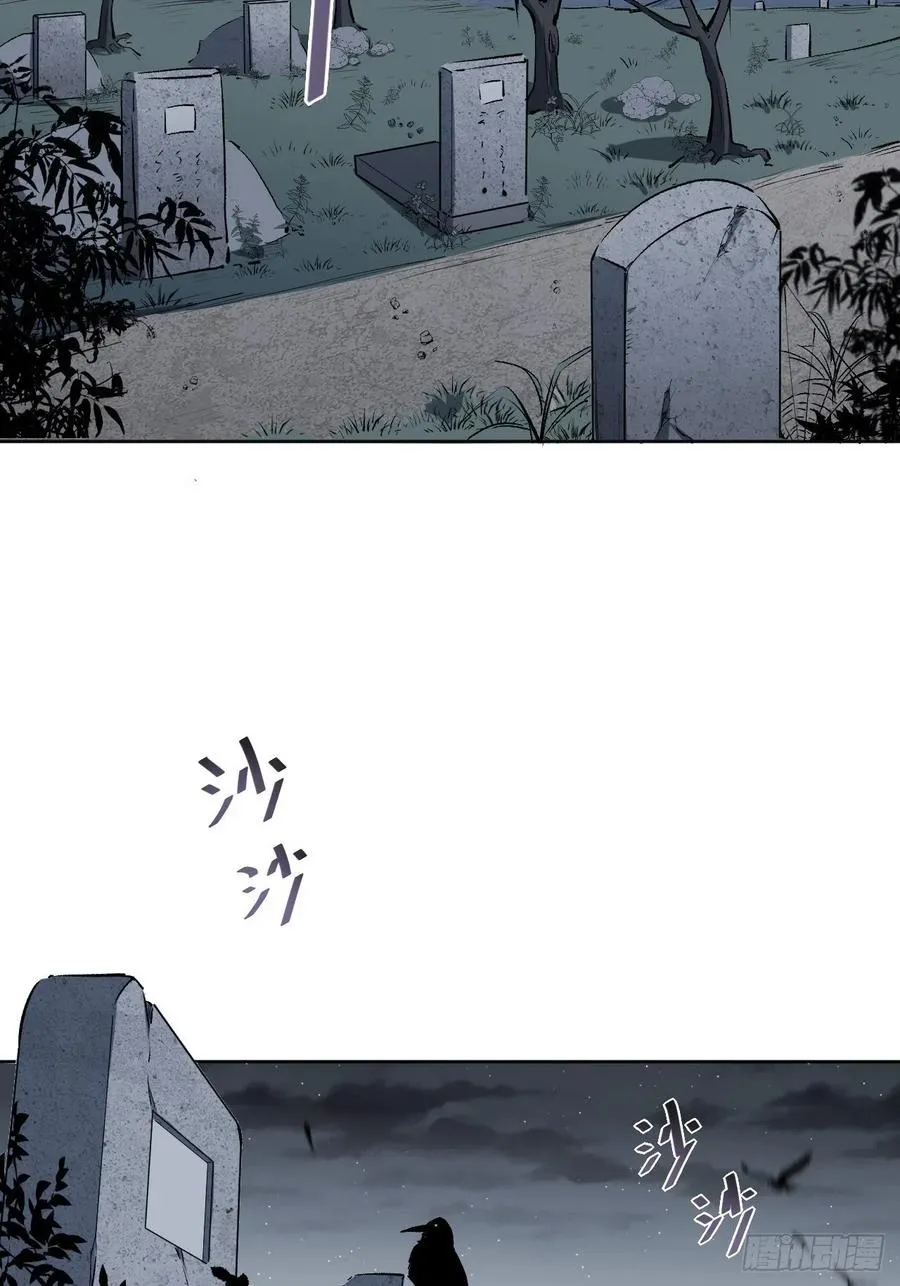 第四话：陪葬新娘（二） 第4页