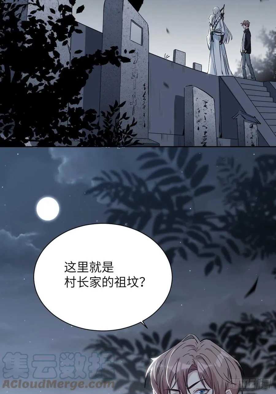 第四话：陪葬新娘（二） 第5页