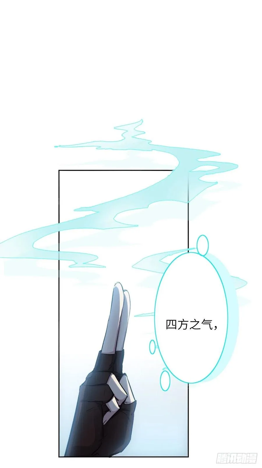 第四话：陪葬新娘（二） 第11页