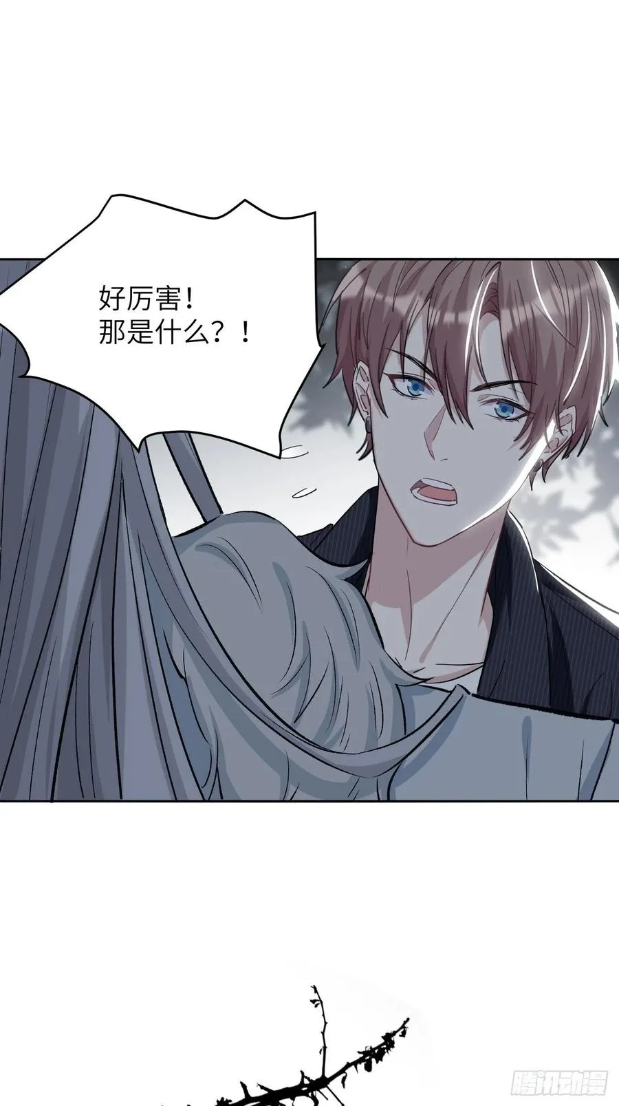 第四话：陪葬新娘（二） 第15页