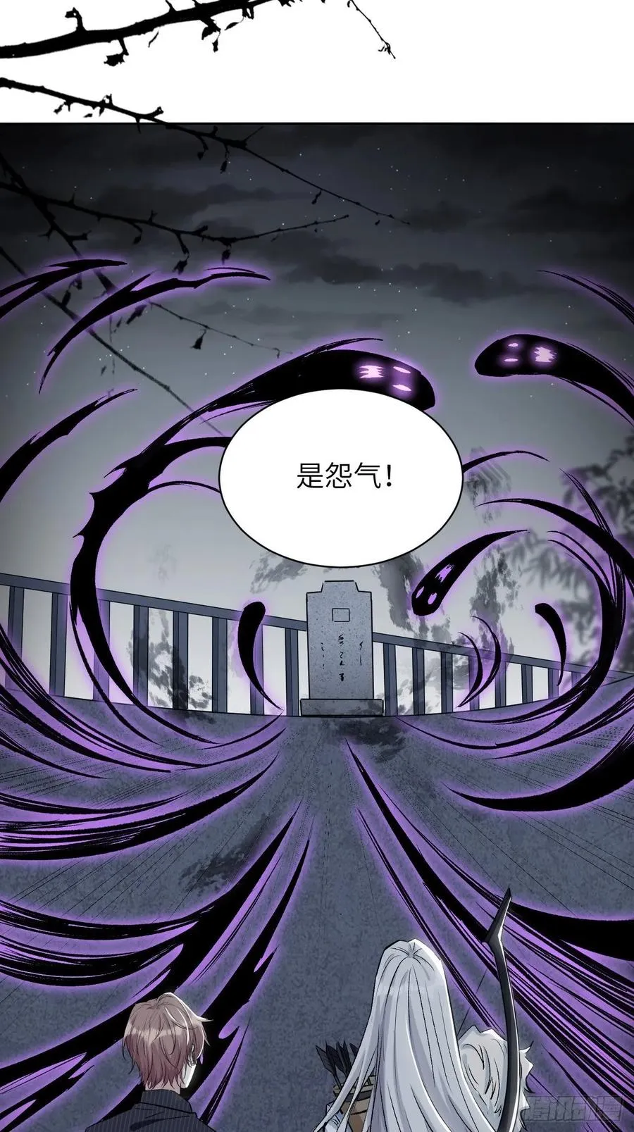 第四话：陪葬新娘（二） 第16页