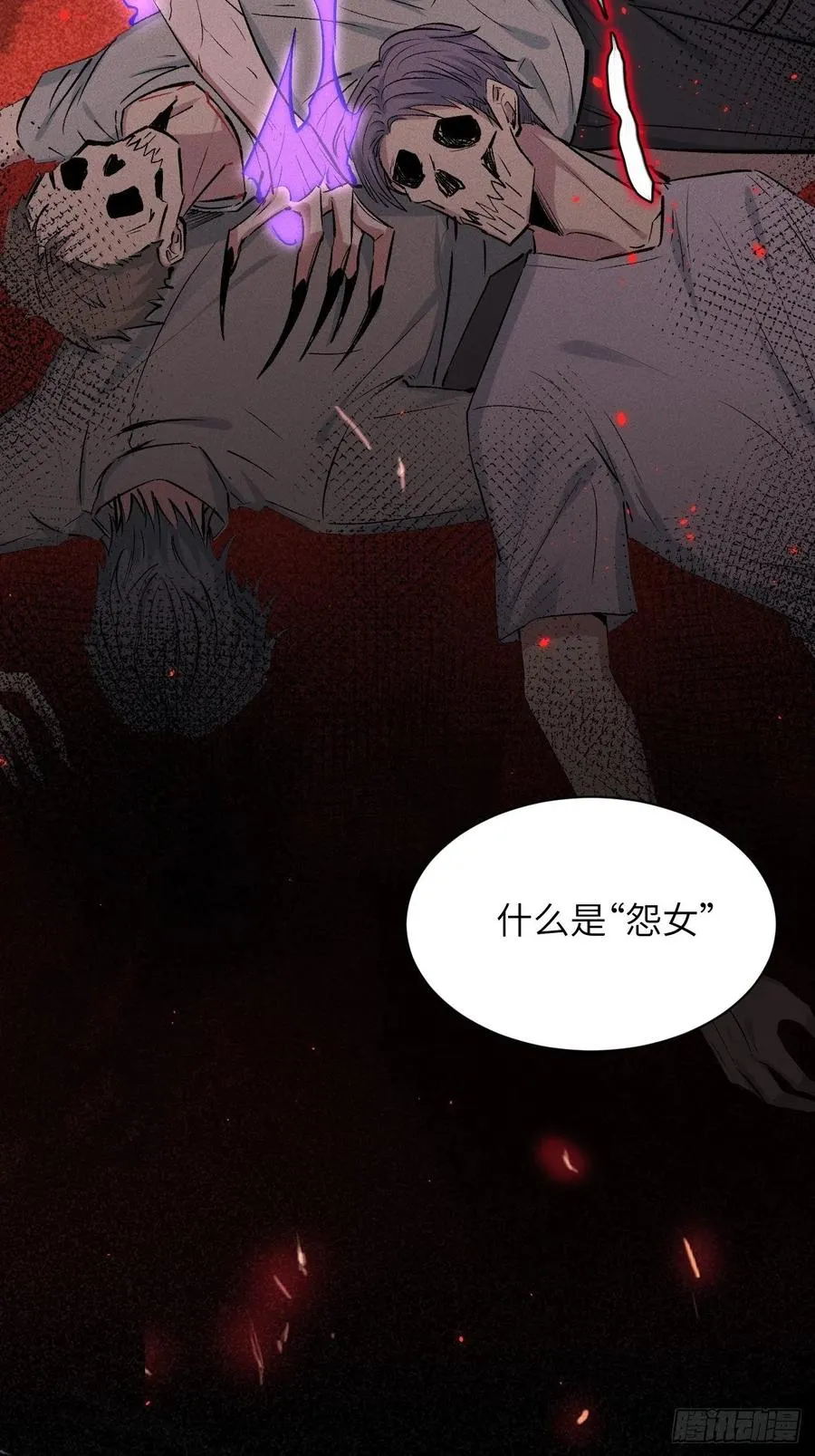 第四话：陪葬新娘（二） 第19页