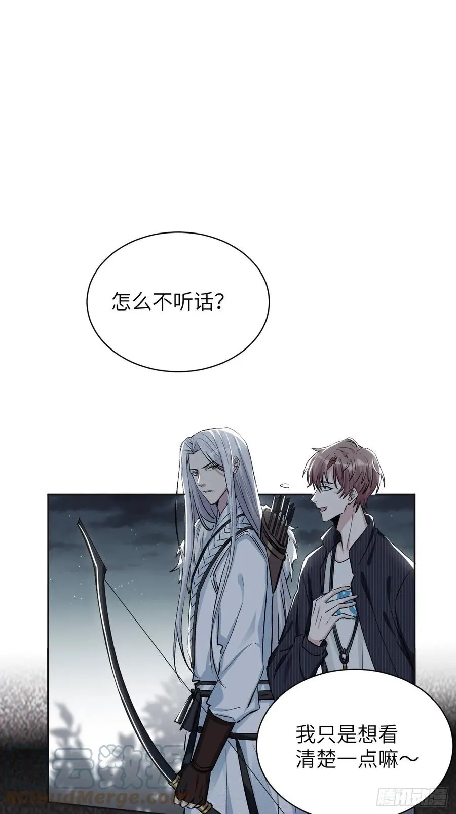 第四话：陪葬新娘（二） 第21页