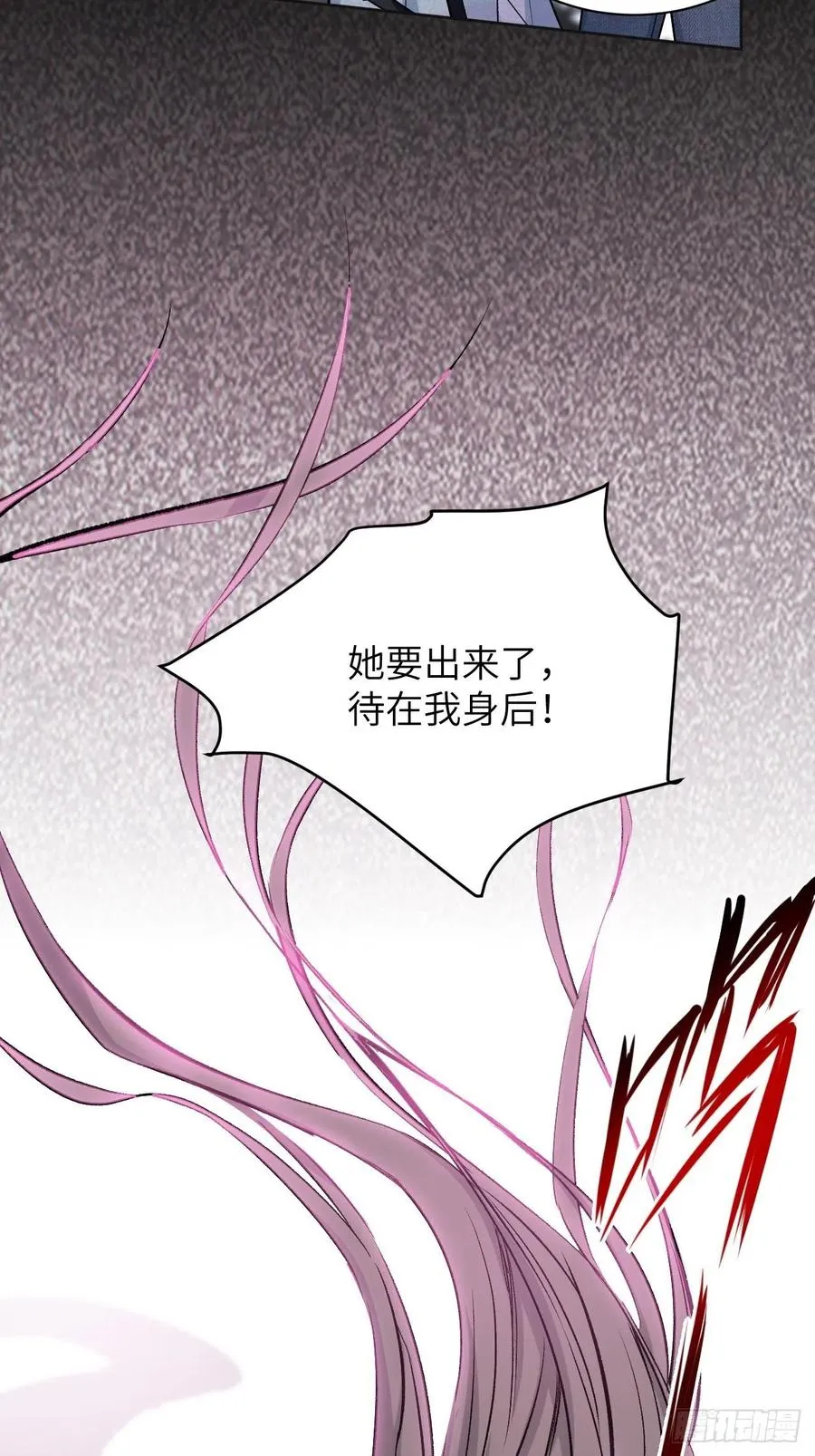 第四话：陪葬新娘（二） 第22页