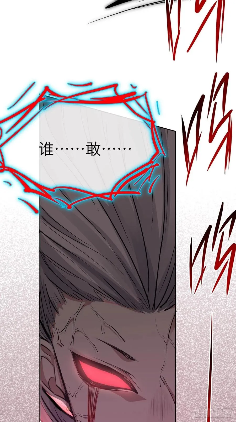 第四话：陪葬新娘（二） 第24页