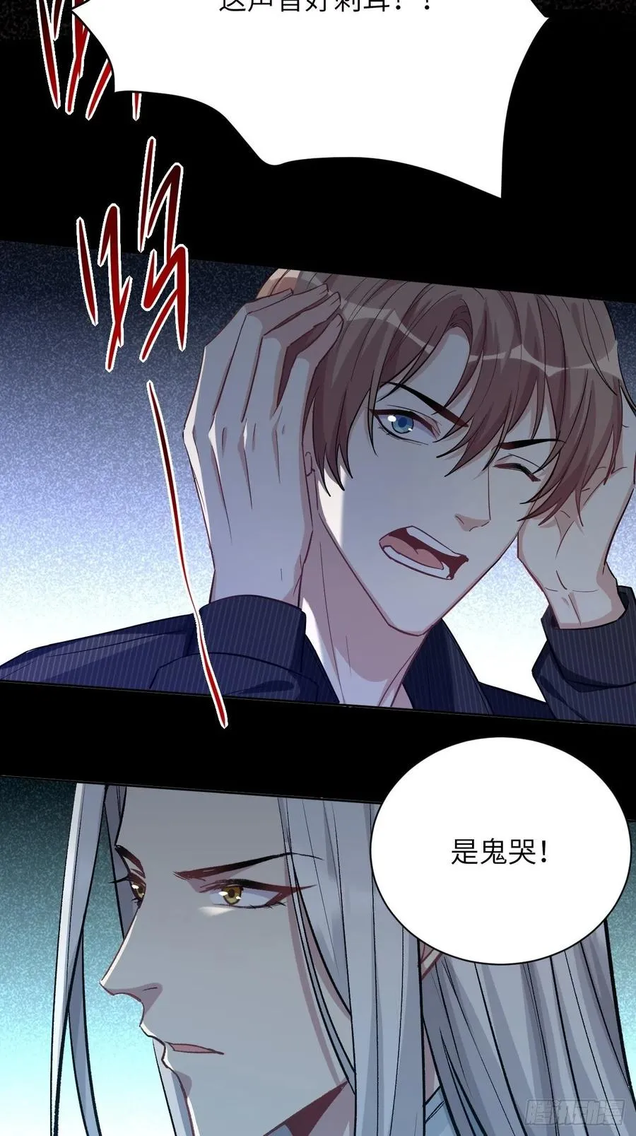 第四话：陪葬新娘（二） 第26页