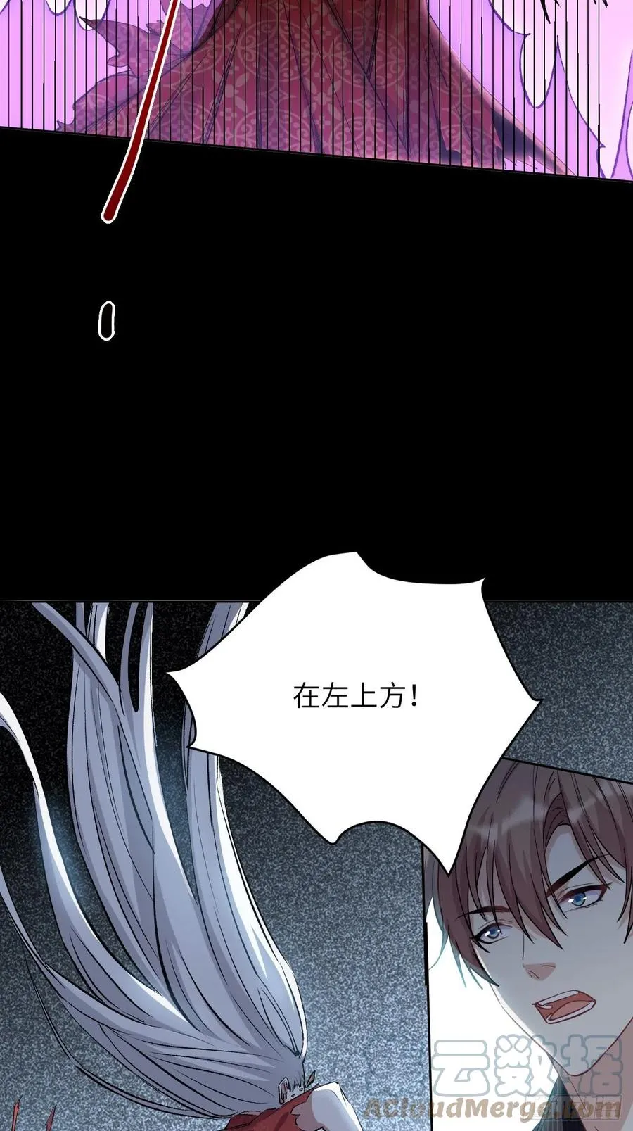 第四话：陪葬新娘（二） 第29页