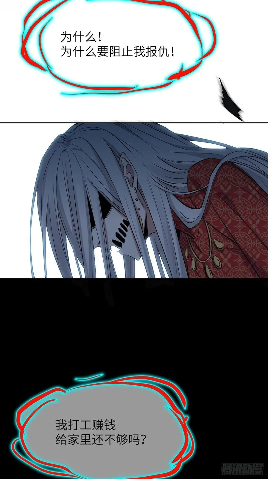 第四话：陪葬新娘（二） 第42页