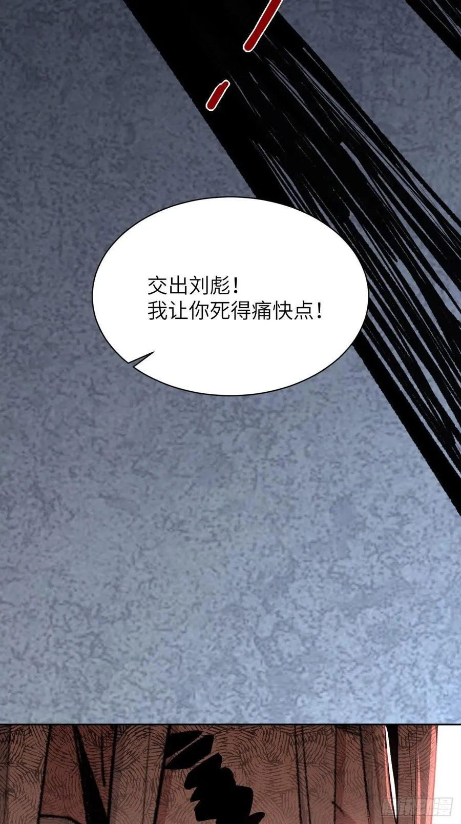 第四话：陪葬新娘（二） 第46页