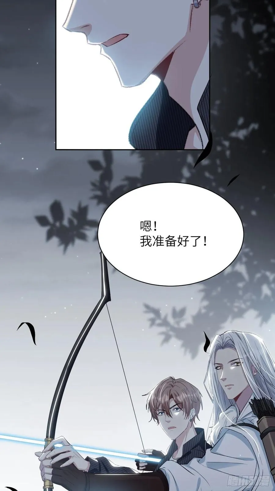 第四话：陪葬新娘（二） 第71页