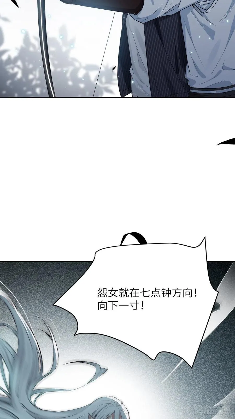 第四话：陪葬新娘（二） 第72页